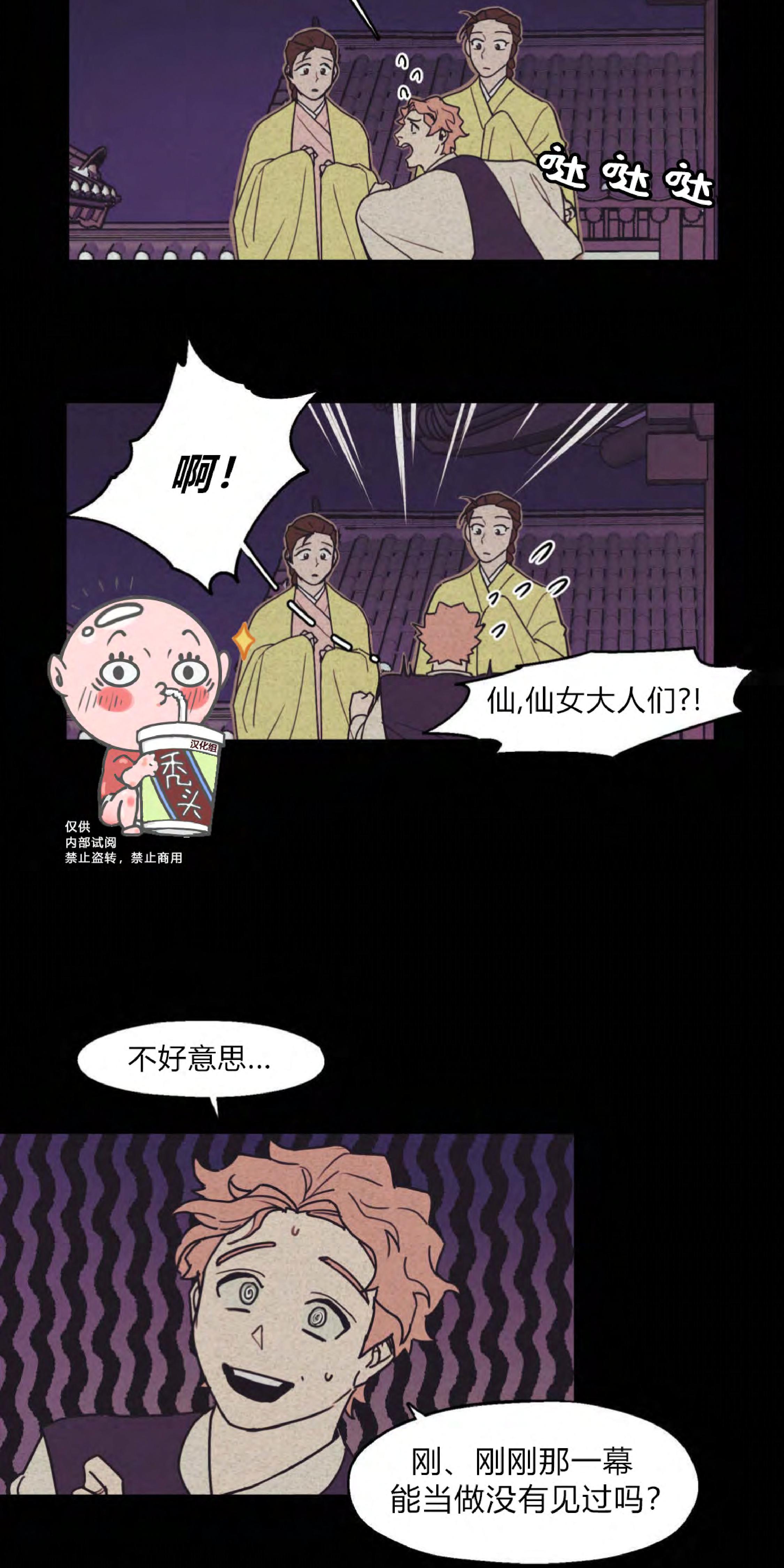 《才不是樵夫呢》漫画最新章节第4话免费下拉式在线观看章节第【13】张图片