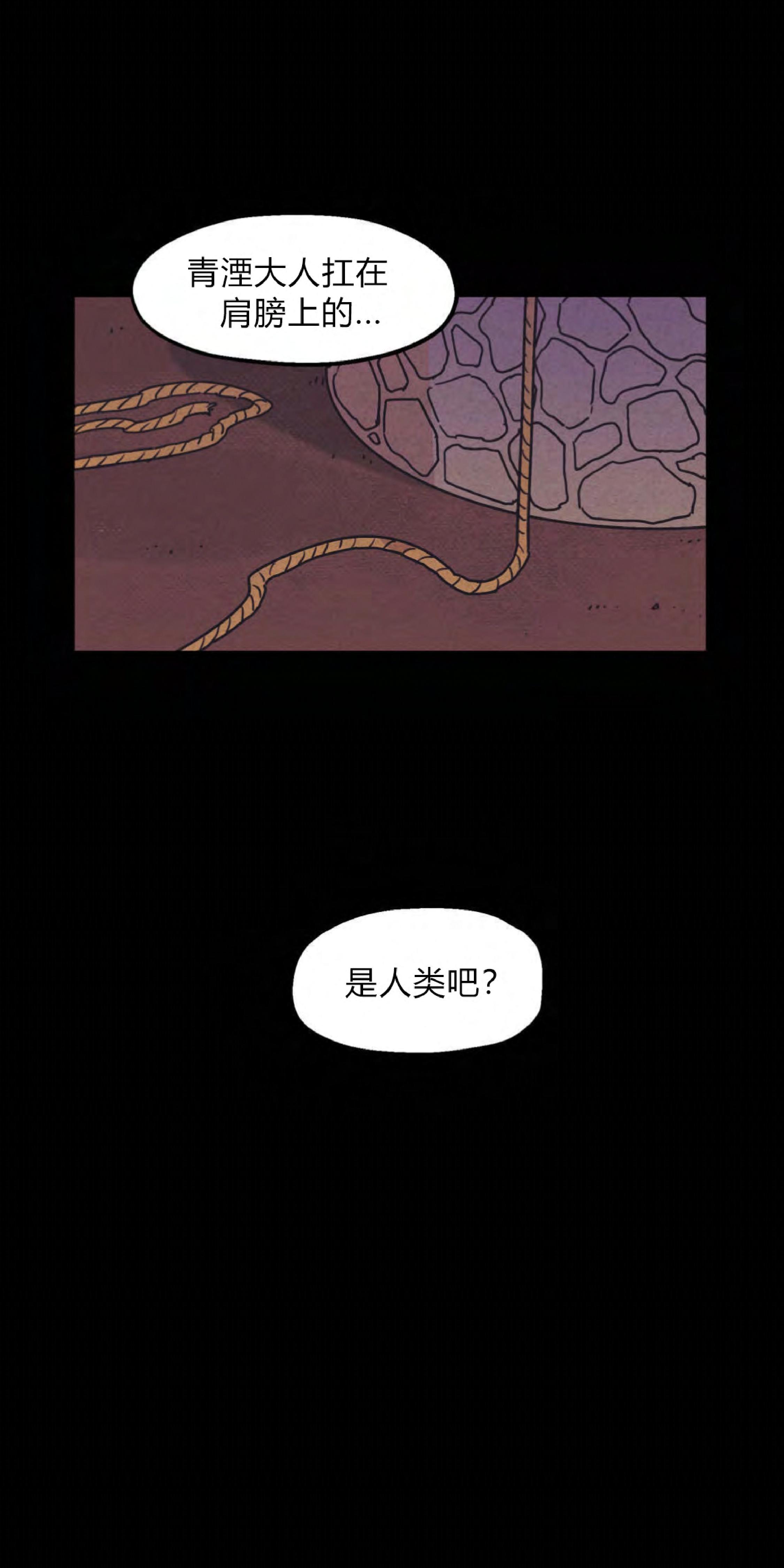 《才不是樵夫呢》漫画最新章节第4话免费下拉式在线观看章节第【15】张图片