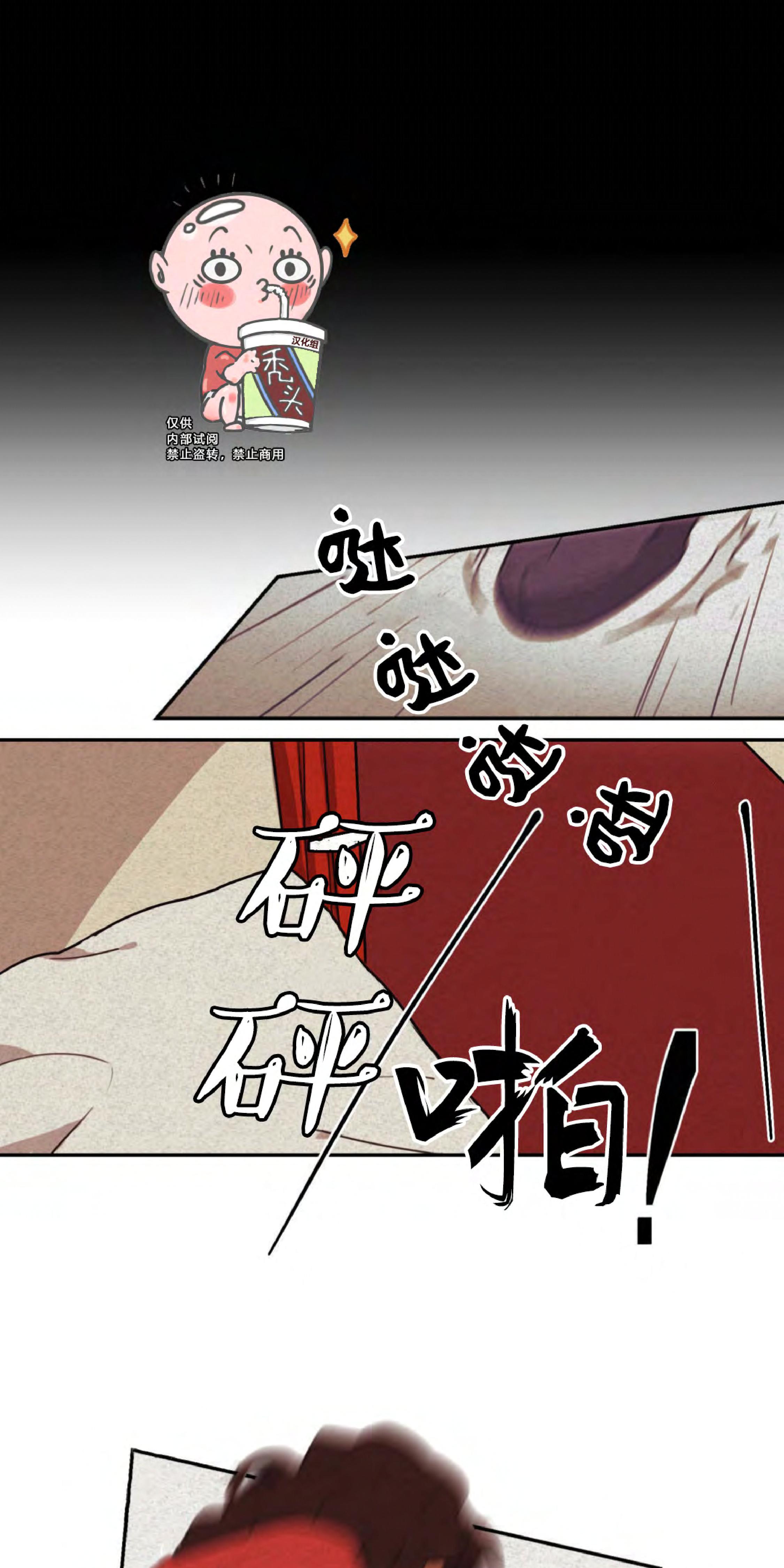 《才不是樵夫呢》漫画最新章节第4话免费下拉式在线观看章节第【16】张图片