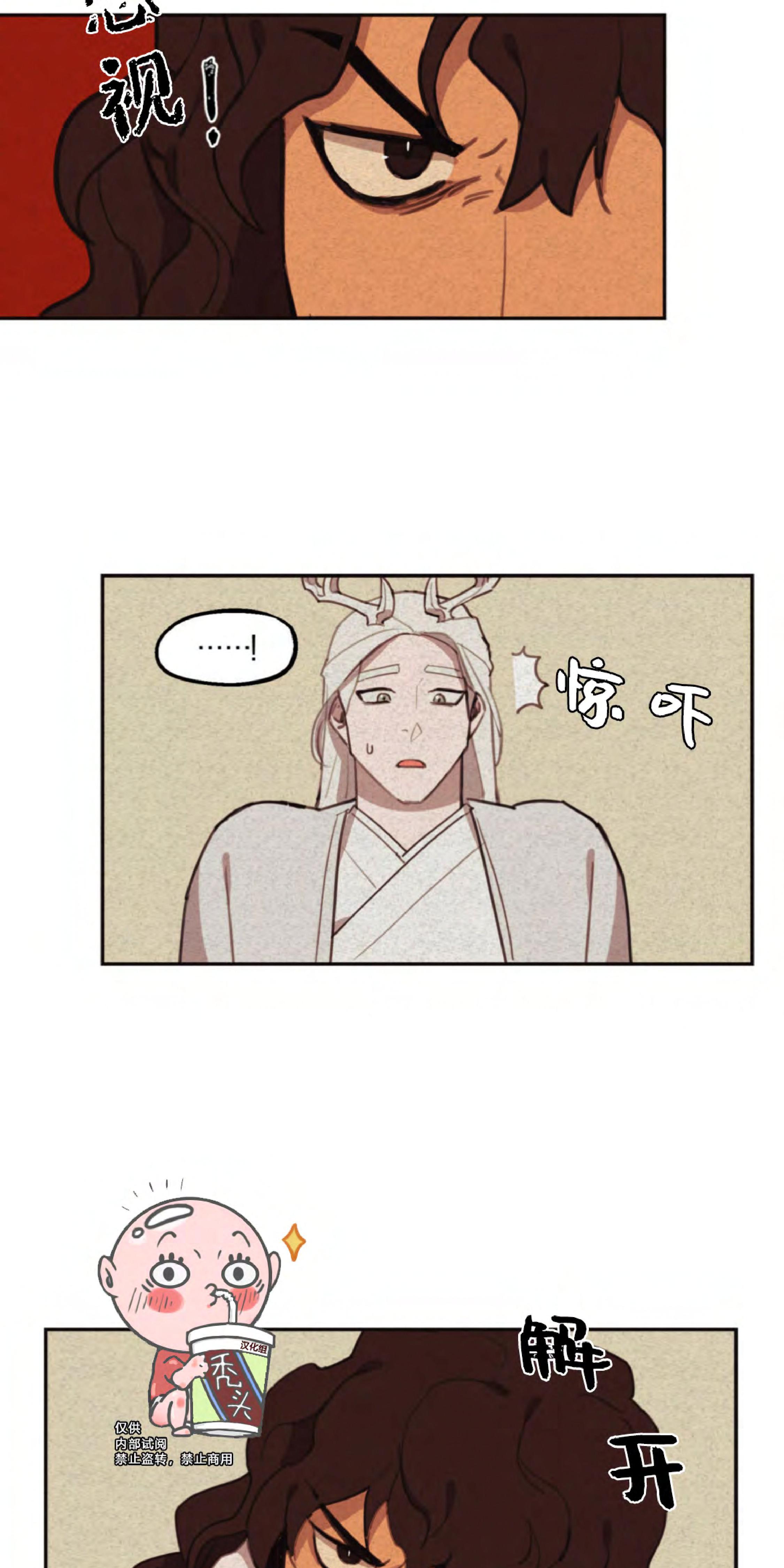 《才不是樵夫呢》漫画最新章节第4话免费下拉式在线观看章节第【18】张图片