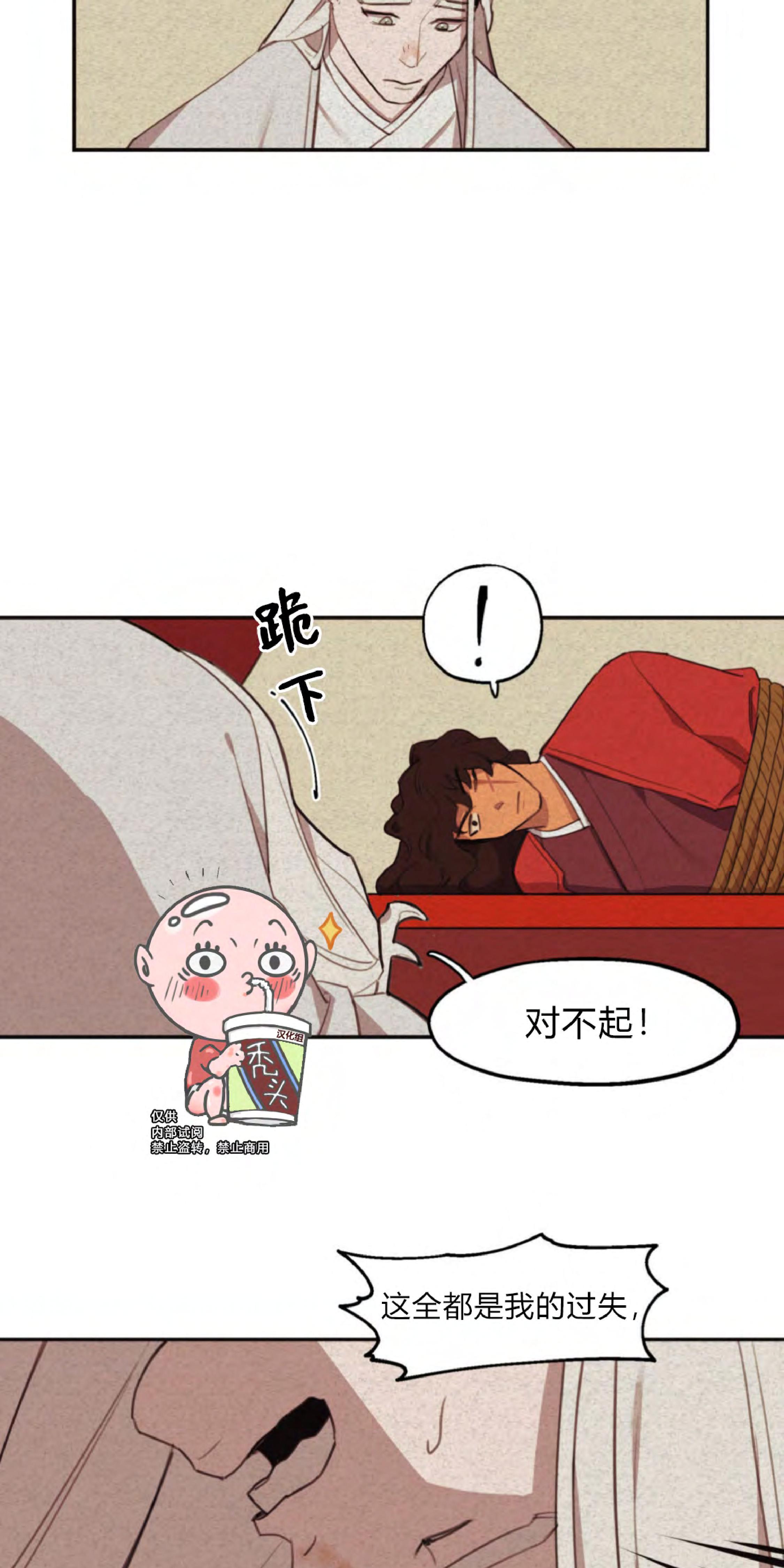 《才不是樵夫呢》漫画最新章节第4话免费下拉式在线观看章节第【25】张图片