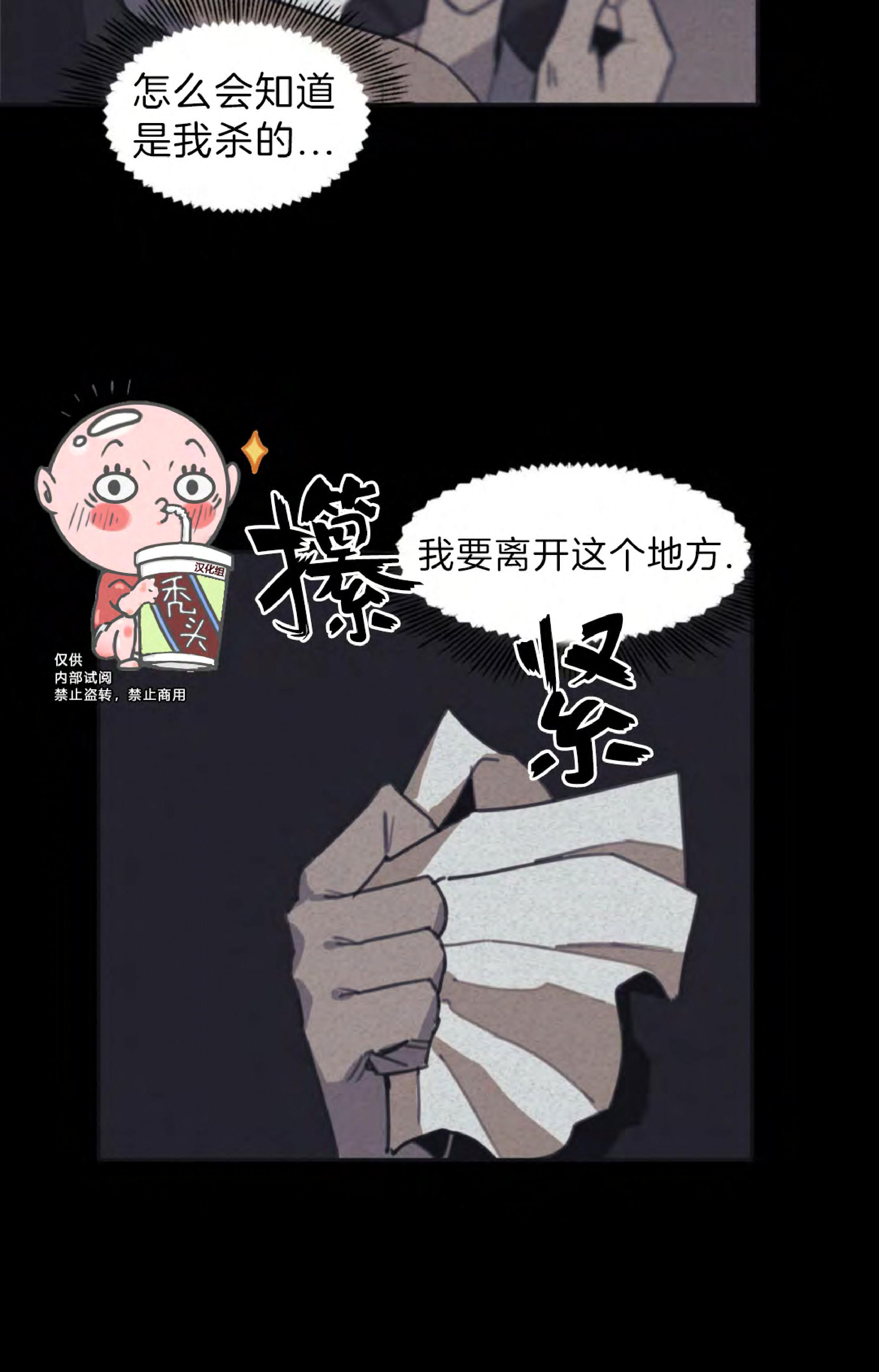 《才不是樵夫呢》漫画最新章节第4话免费下拉式在线观看章节第【38】张图片