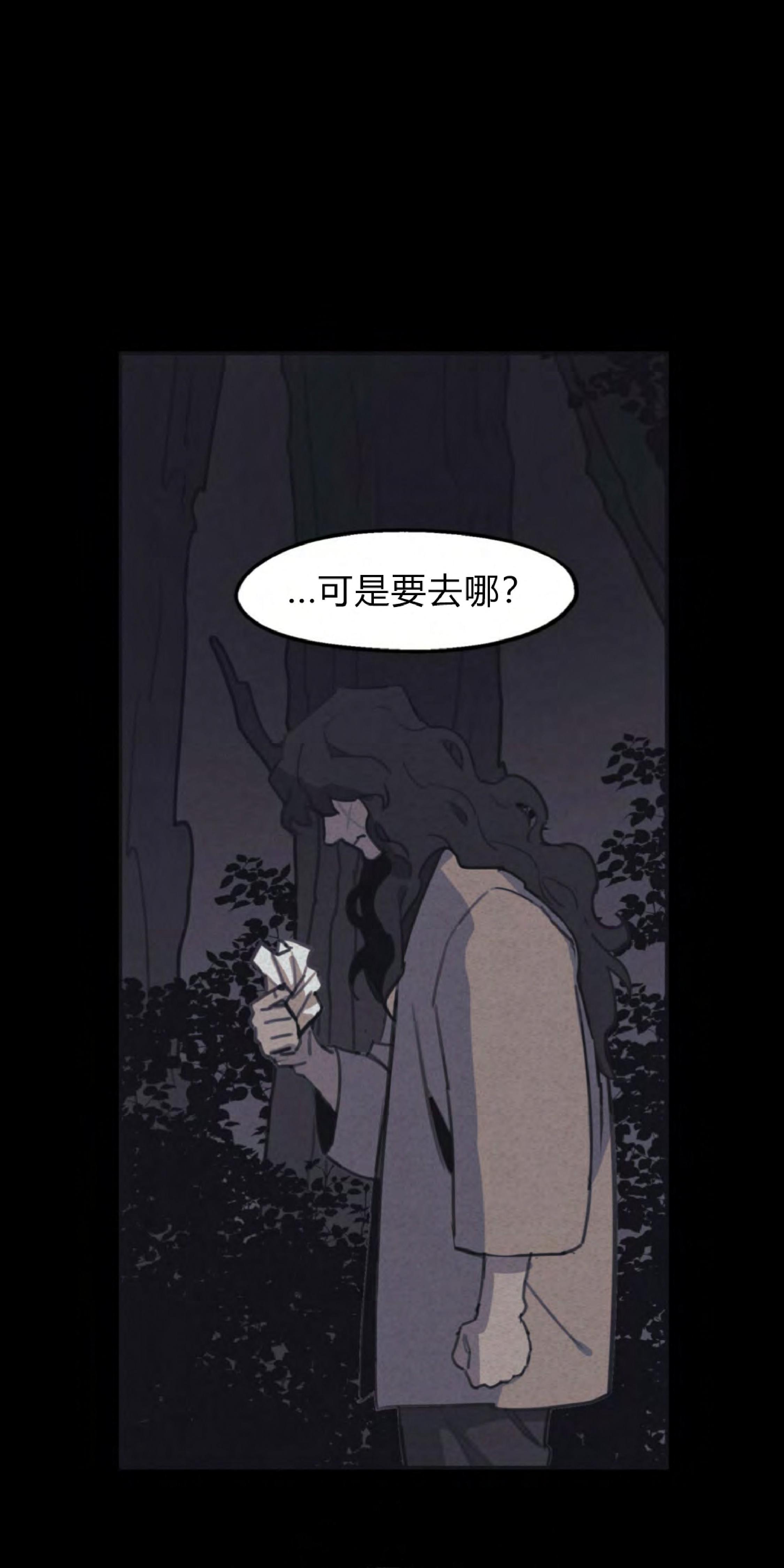 《才不是樵夫呢》漫画最新章节第4话免费下拉式在线观看章节第【39】张图片