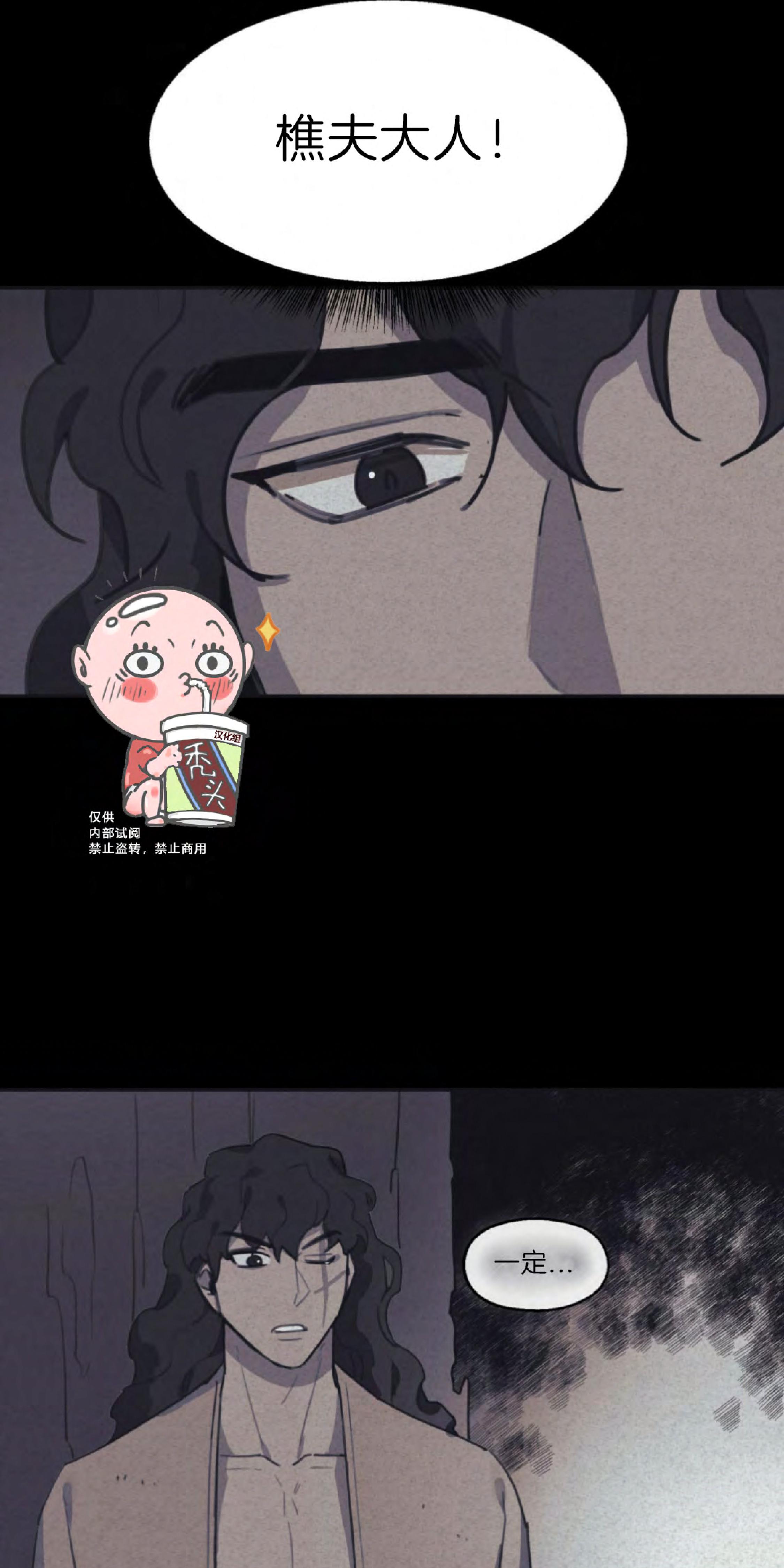 《才不是樵夫呢》漫画最新章节第4话免费下拉式在线观看章节第【40】张图片