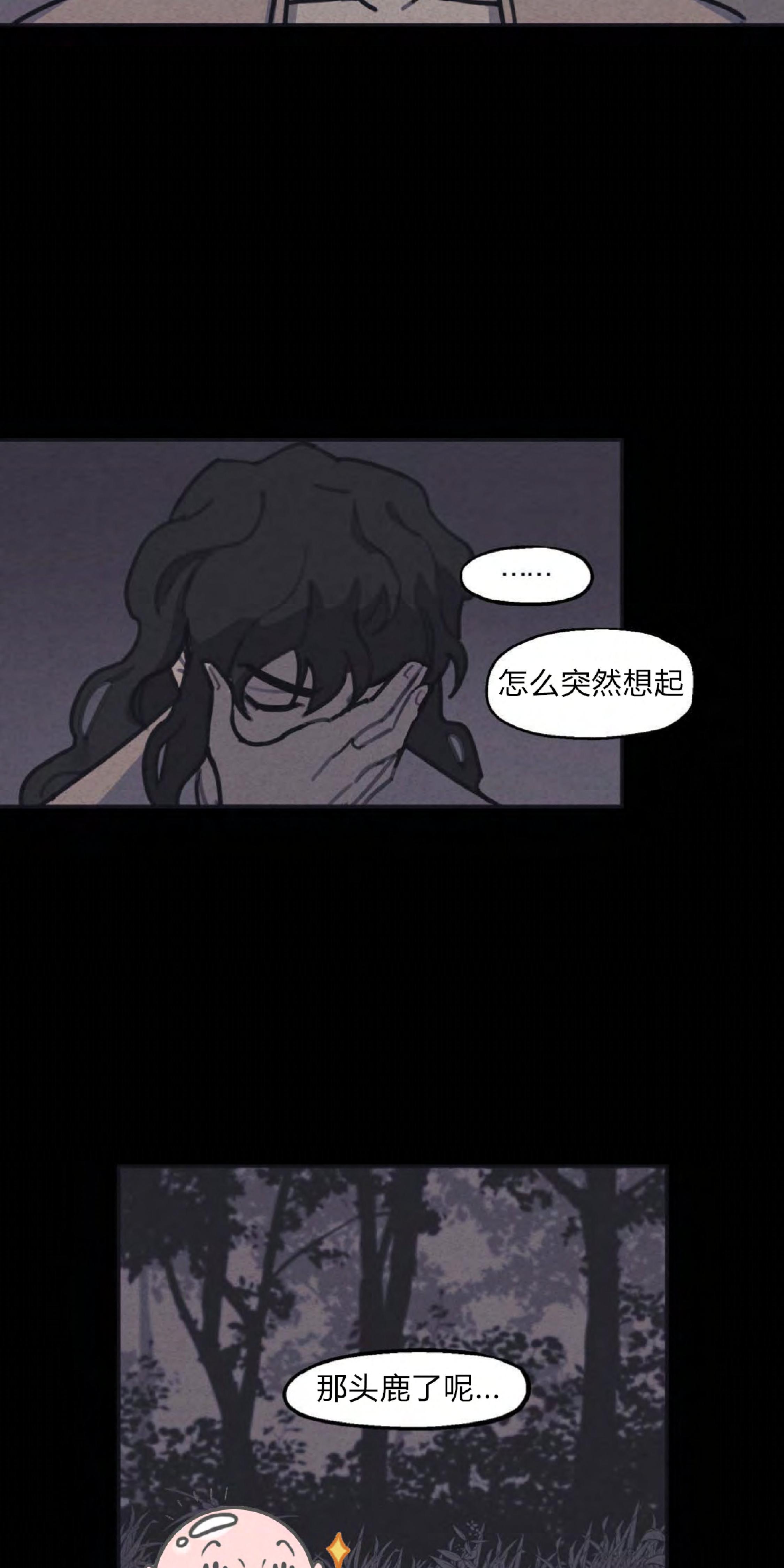 《才不是樵夫呢》漫画最新章节第4话免费下拉式在线观看章节第【43】张图片