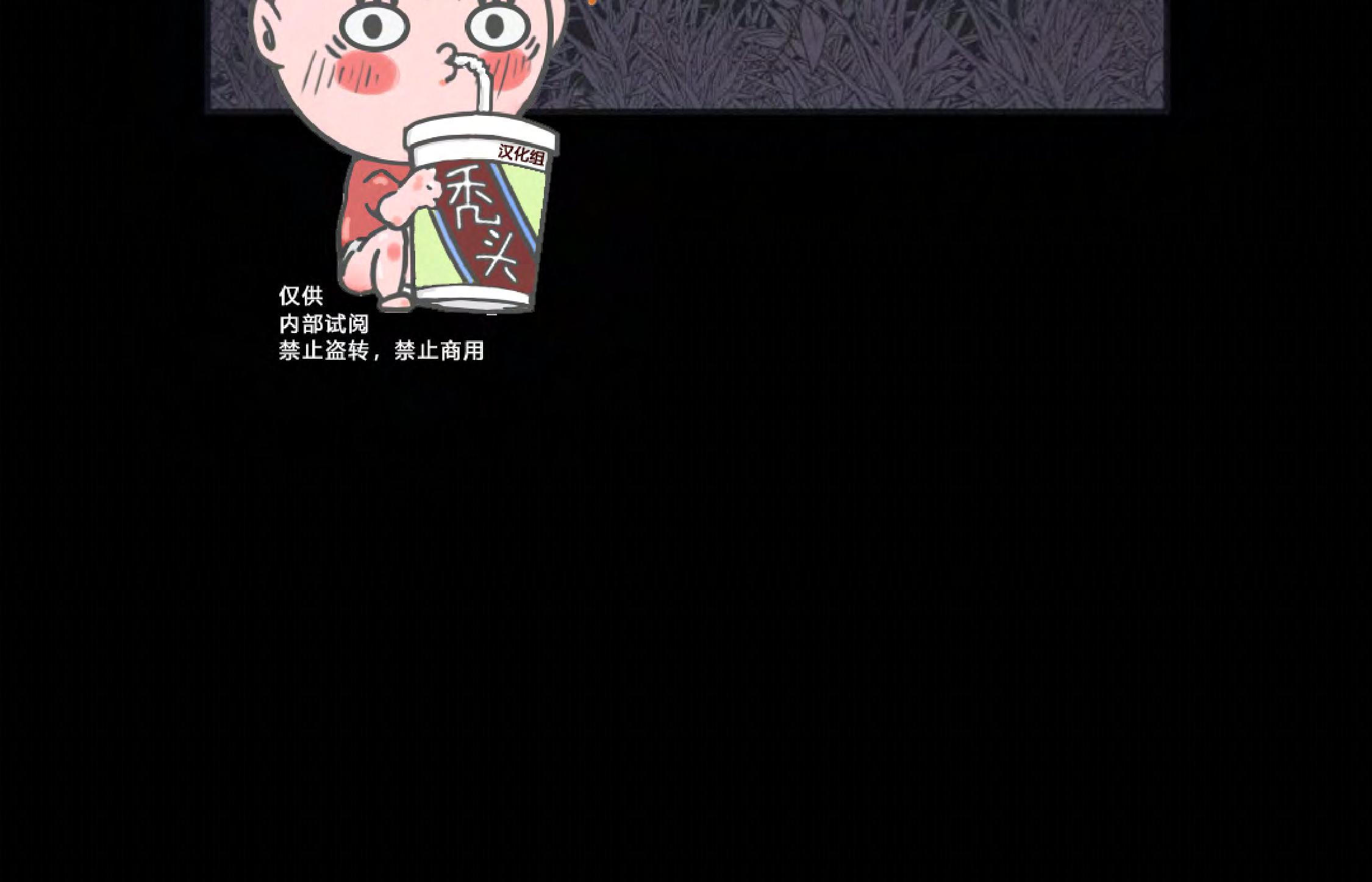 《才不是樵夫呢》漫画最新章节第4话免费下拉式在线观看章节第【44】张图片