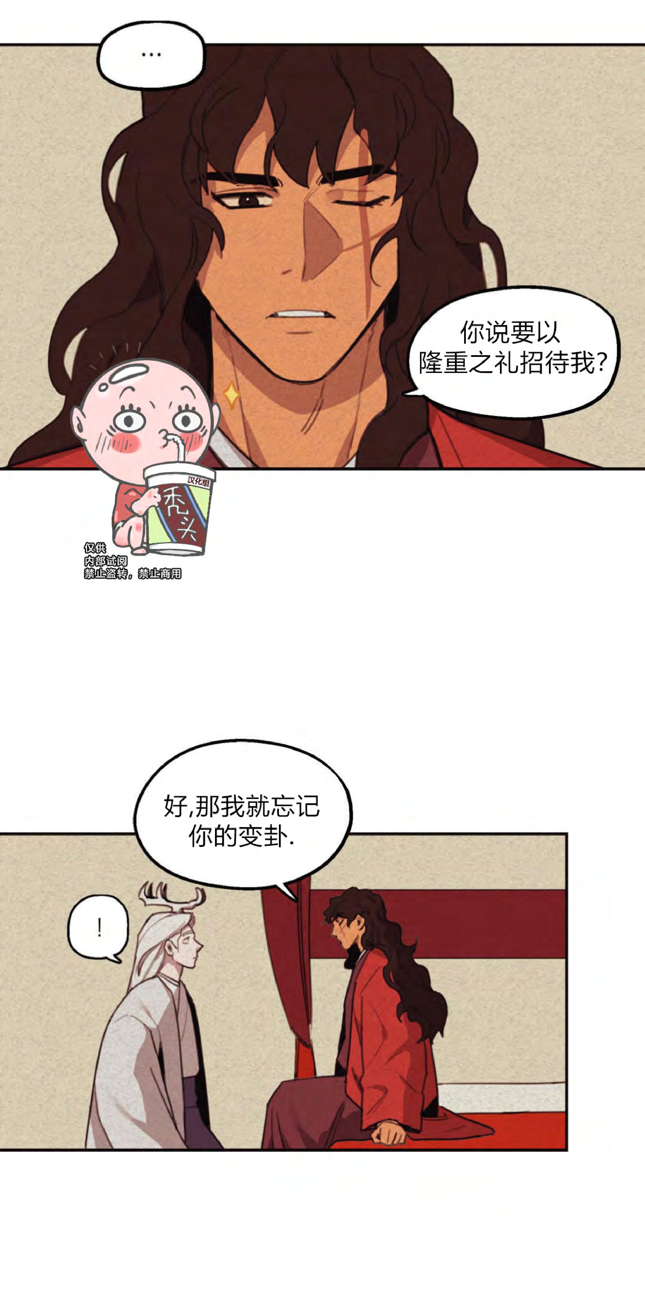 《才不是樵夫呢》漫画最新章节第4话免费下拉式在线观看章节第【47】张图片