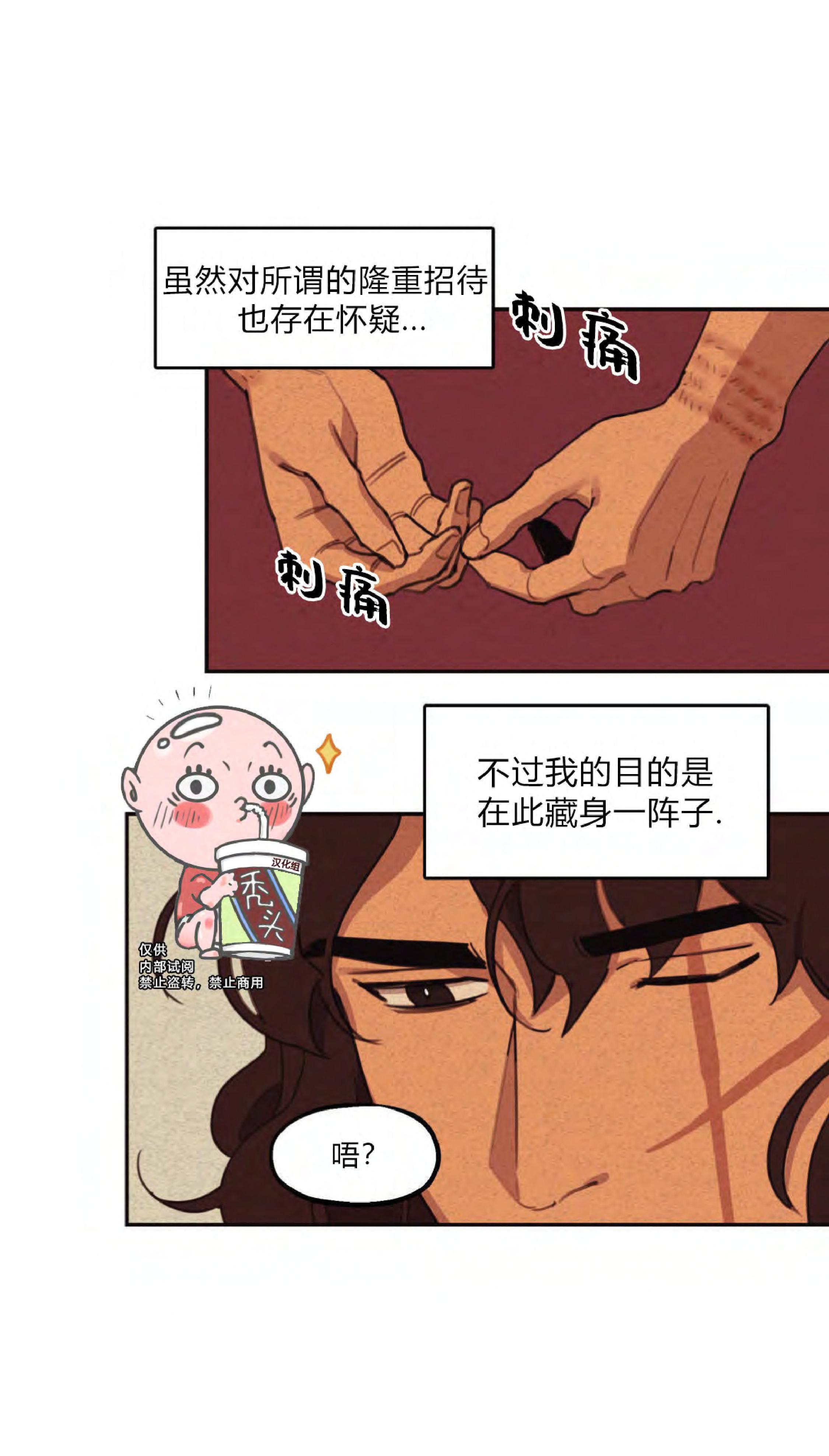 《才不是樵夫呢》漫画最新章节第4话免费下拉式在线观看章节第【48】张图片