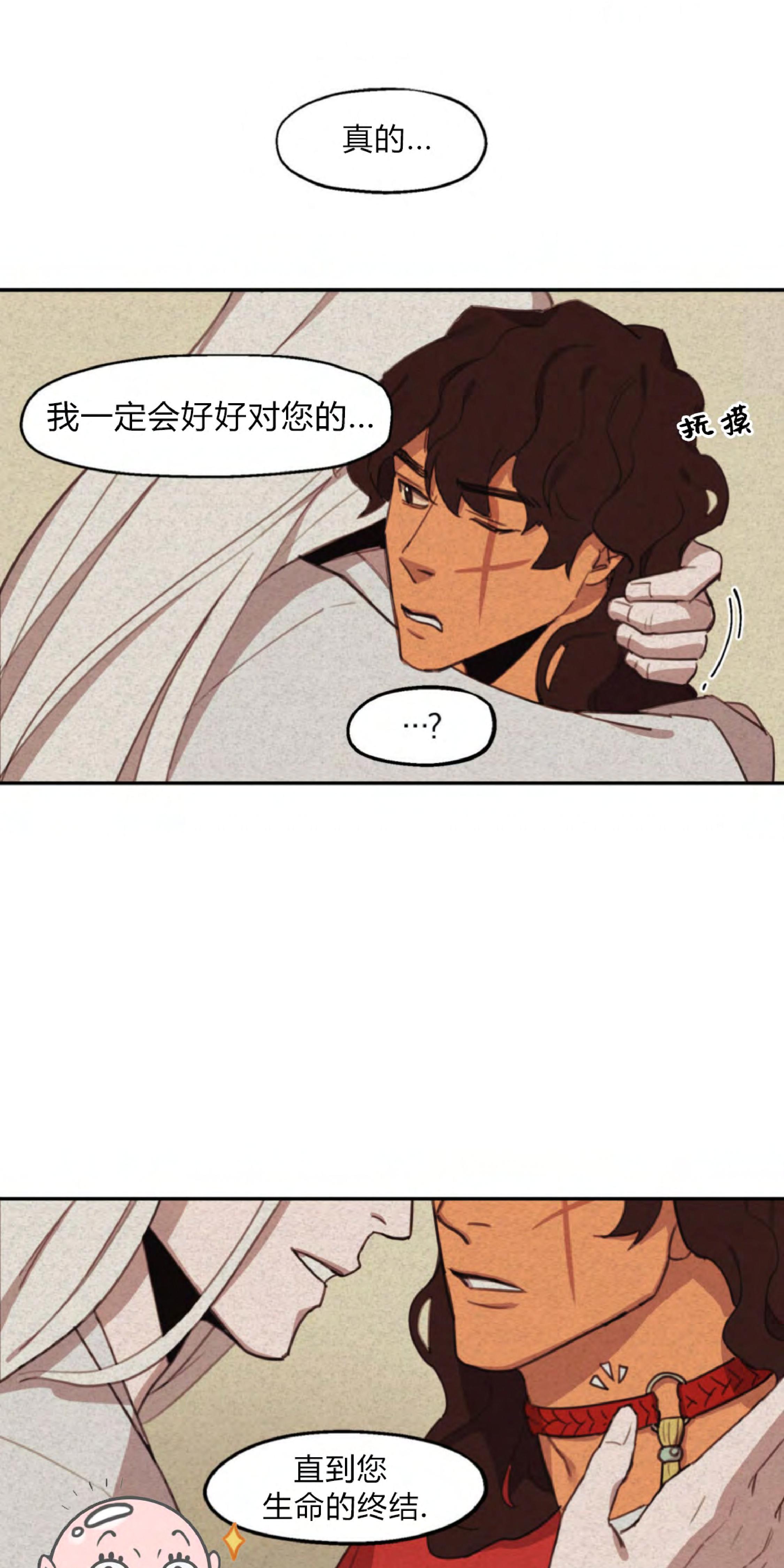 《才不是樵夫呢》漫画最新章节第4话免费下拉式在线观看章节第【51】张图片