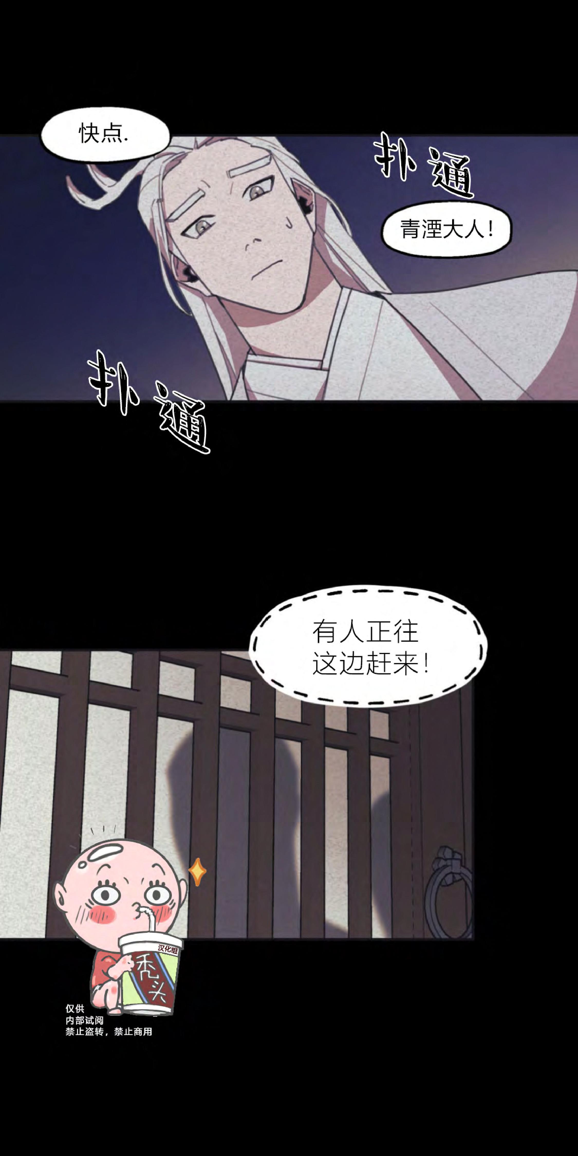 《才不是樵夫呢》漫画最新章节第4话免费下拉式在线观看章节第【6】张图片