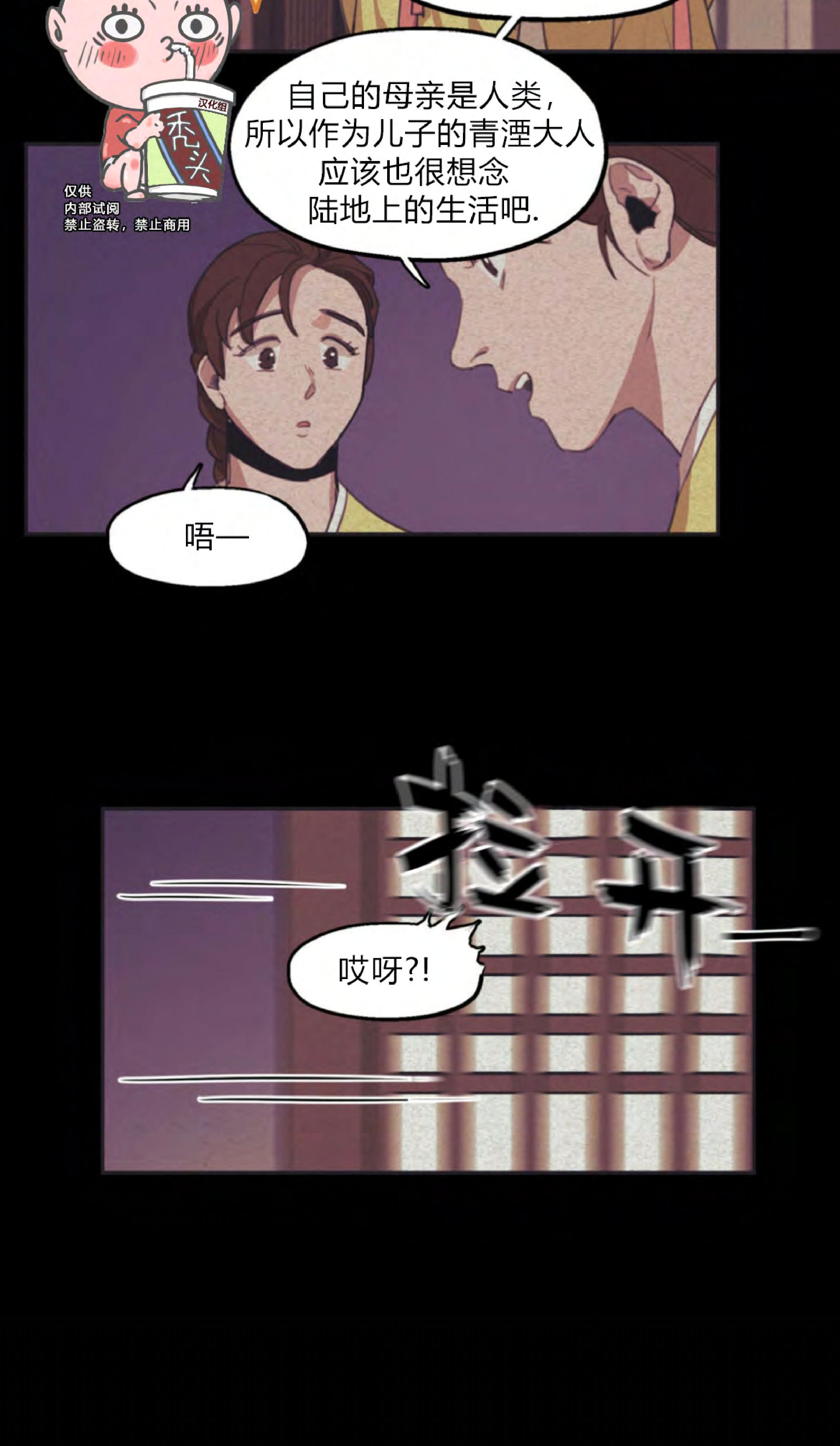 《才不是樵夫呢》漫画最新章节第4话免费下拉式在线观看章节第【9】张图片