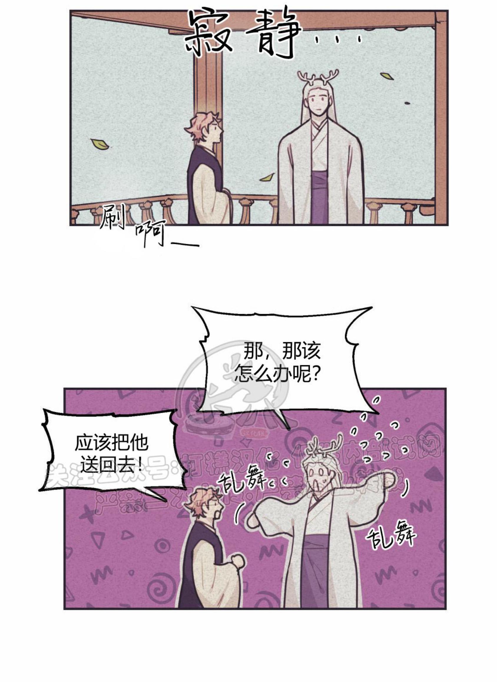 【才不是樵夫呢[耽美]】漫画-（第3话）章节漫画下拉式图片-15.jpg