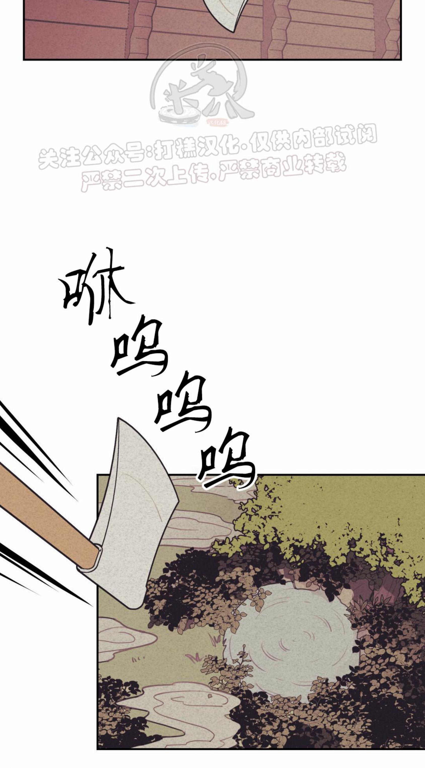 【才不是樵夫呢[耽美]】漫画-（第3话）章节漫画下拉式图片-36.jpg