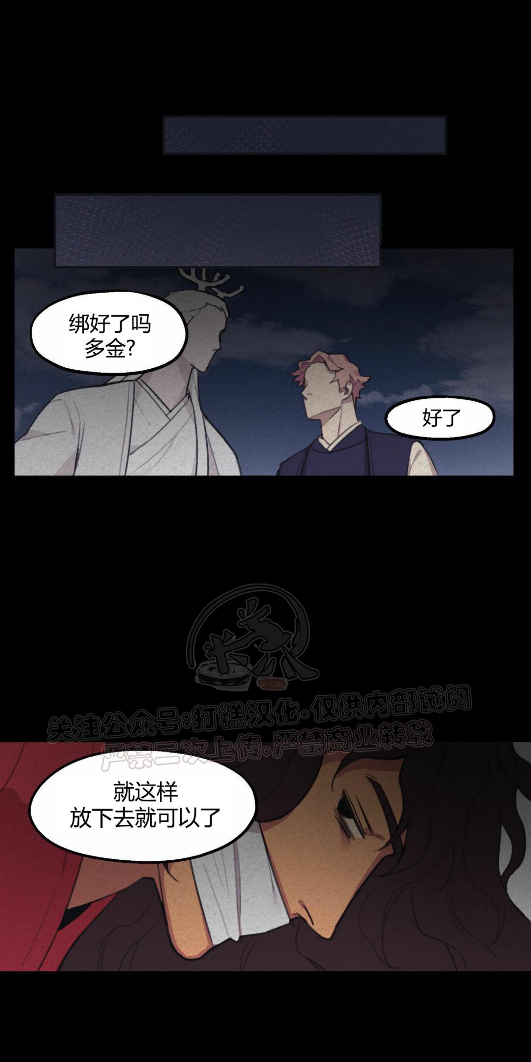 【才不是樵夫呢[耽美]】漫画-（第3话）章节漫画下拉式图片-39.jpg