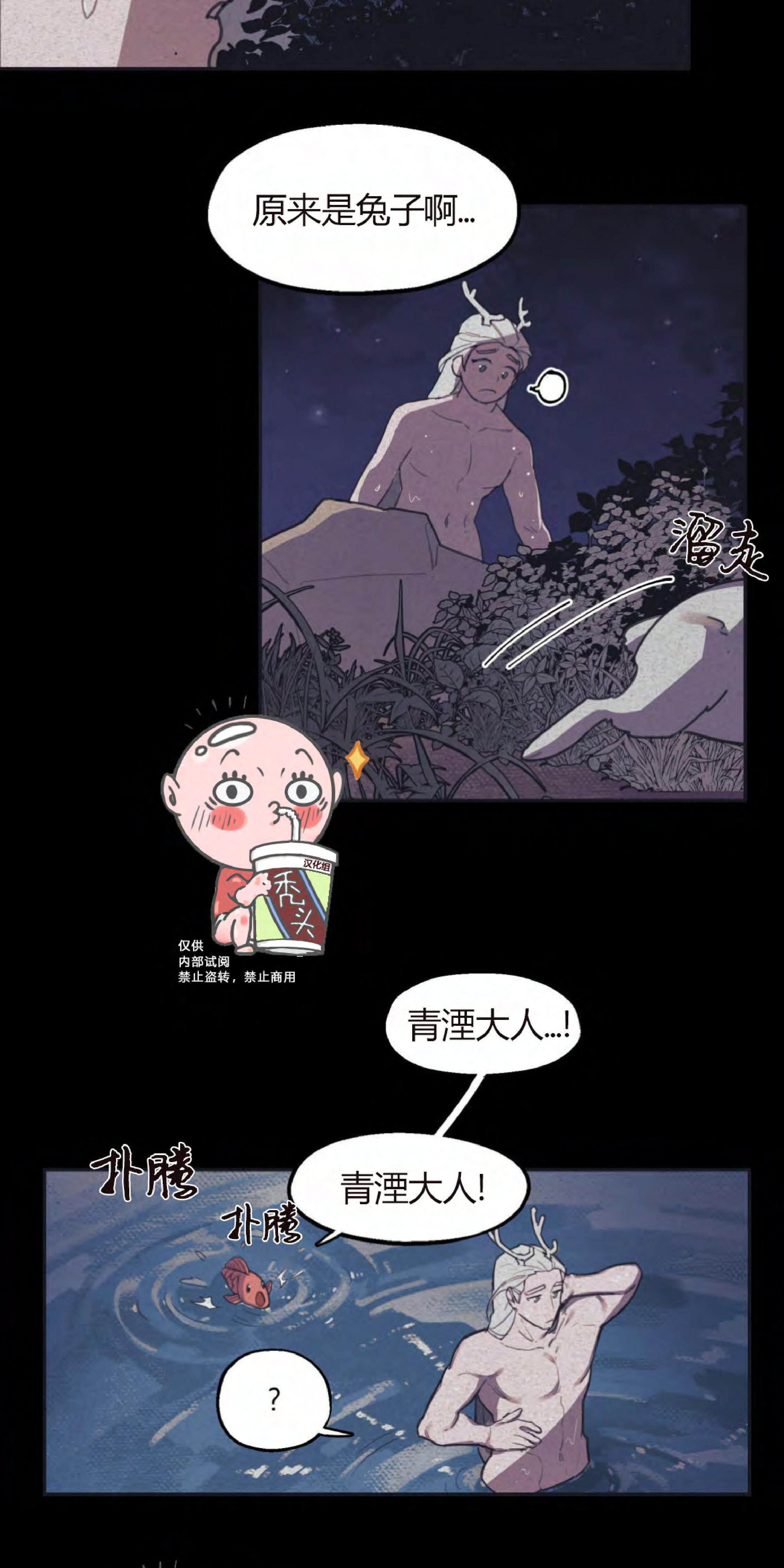 《才不是樵夫呢》漫画最新章节第2话免费下拉式在线观看章节第【30】张图片