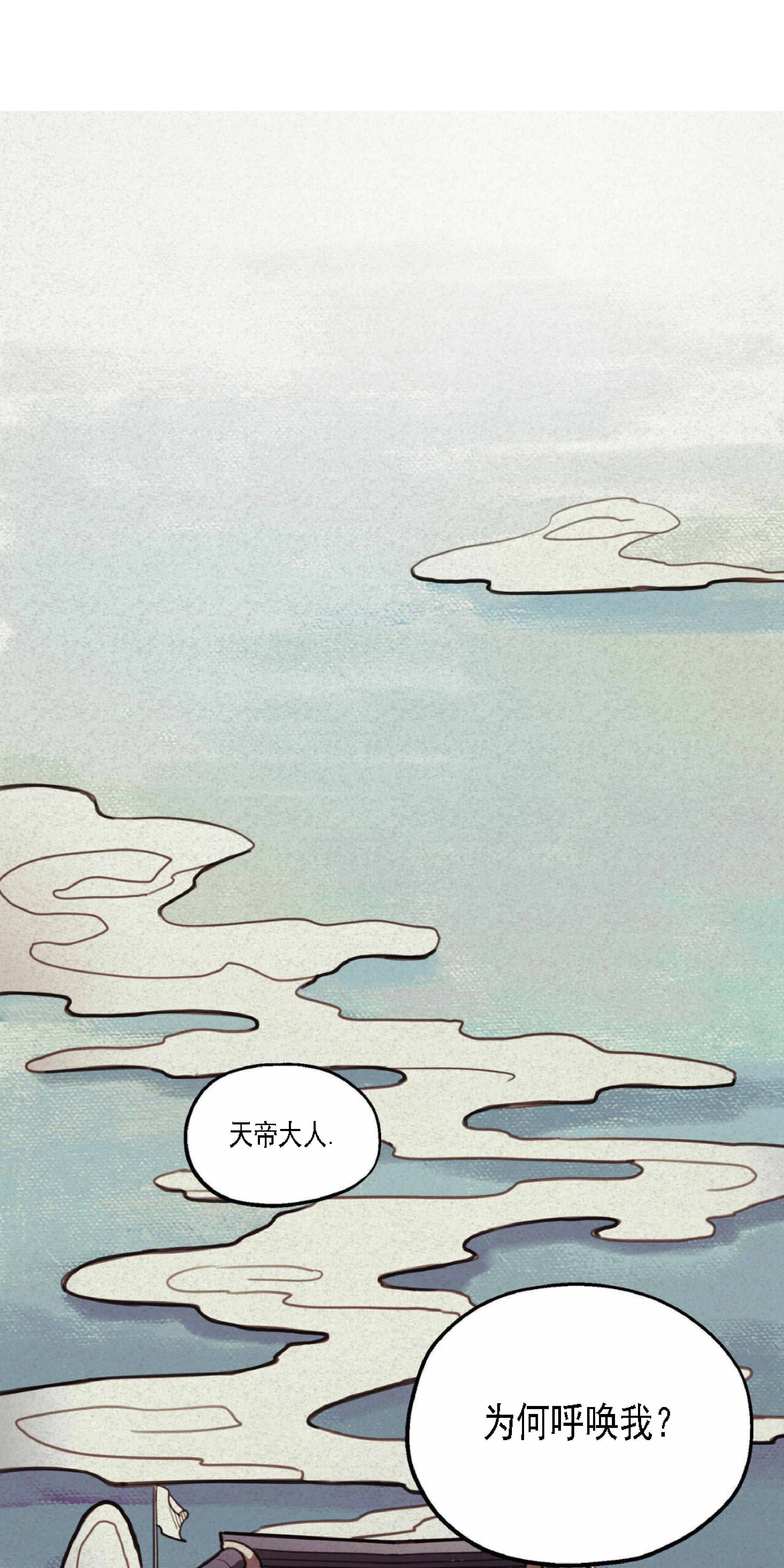 《才不是樵夫呢》漫画最新章节第1话免费下拉式在线观看章节第【1】张图片