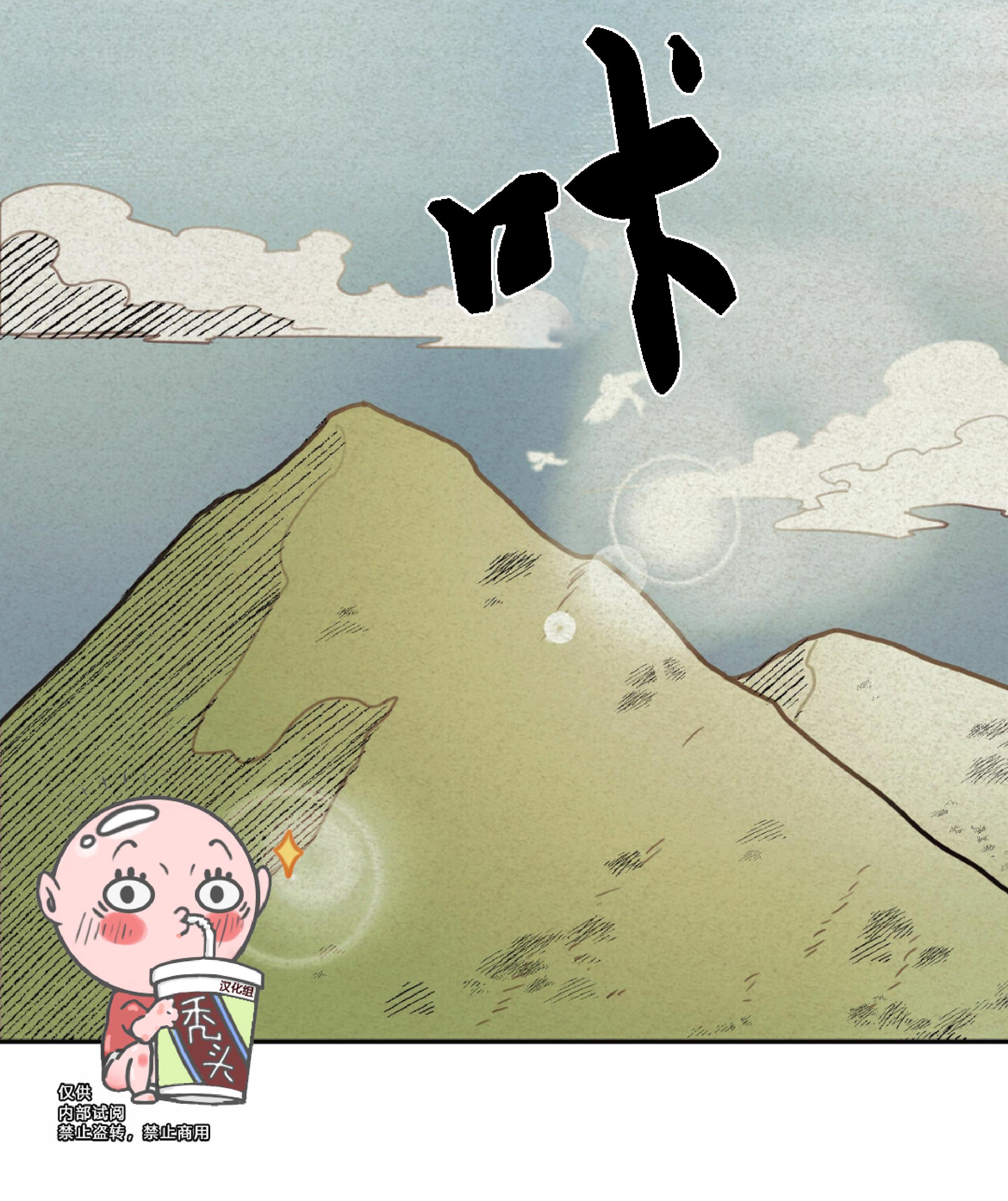 《才不是樵夫呢》漫画最新章节第1话免费下拉式在线观看章节第【11】张图片