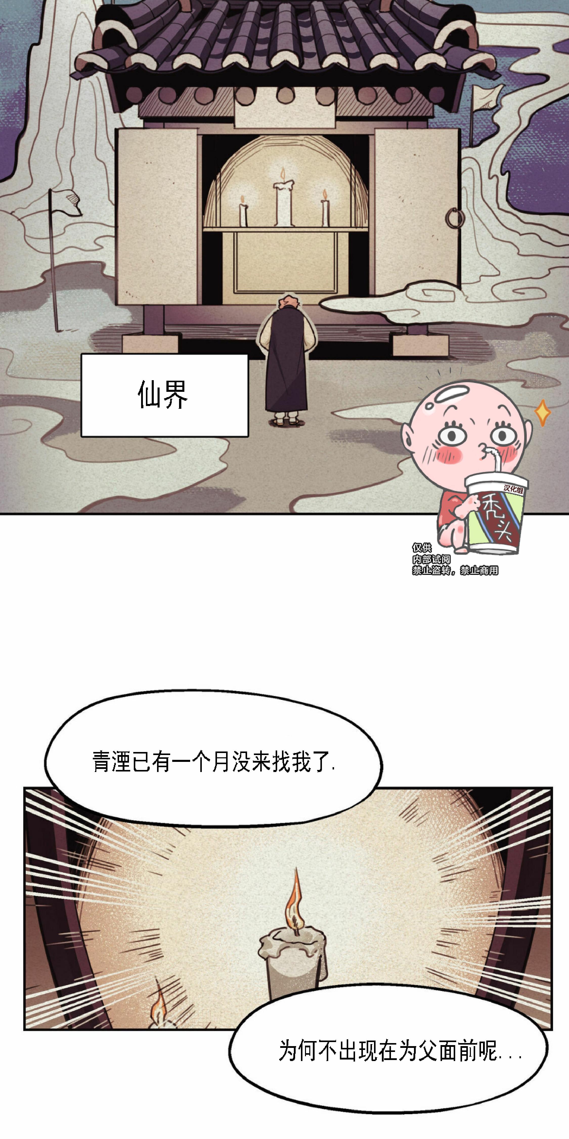 《才不是樵夫呢》漫画最新章节第1话免费下拉式在线观看章节第【2】张图片