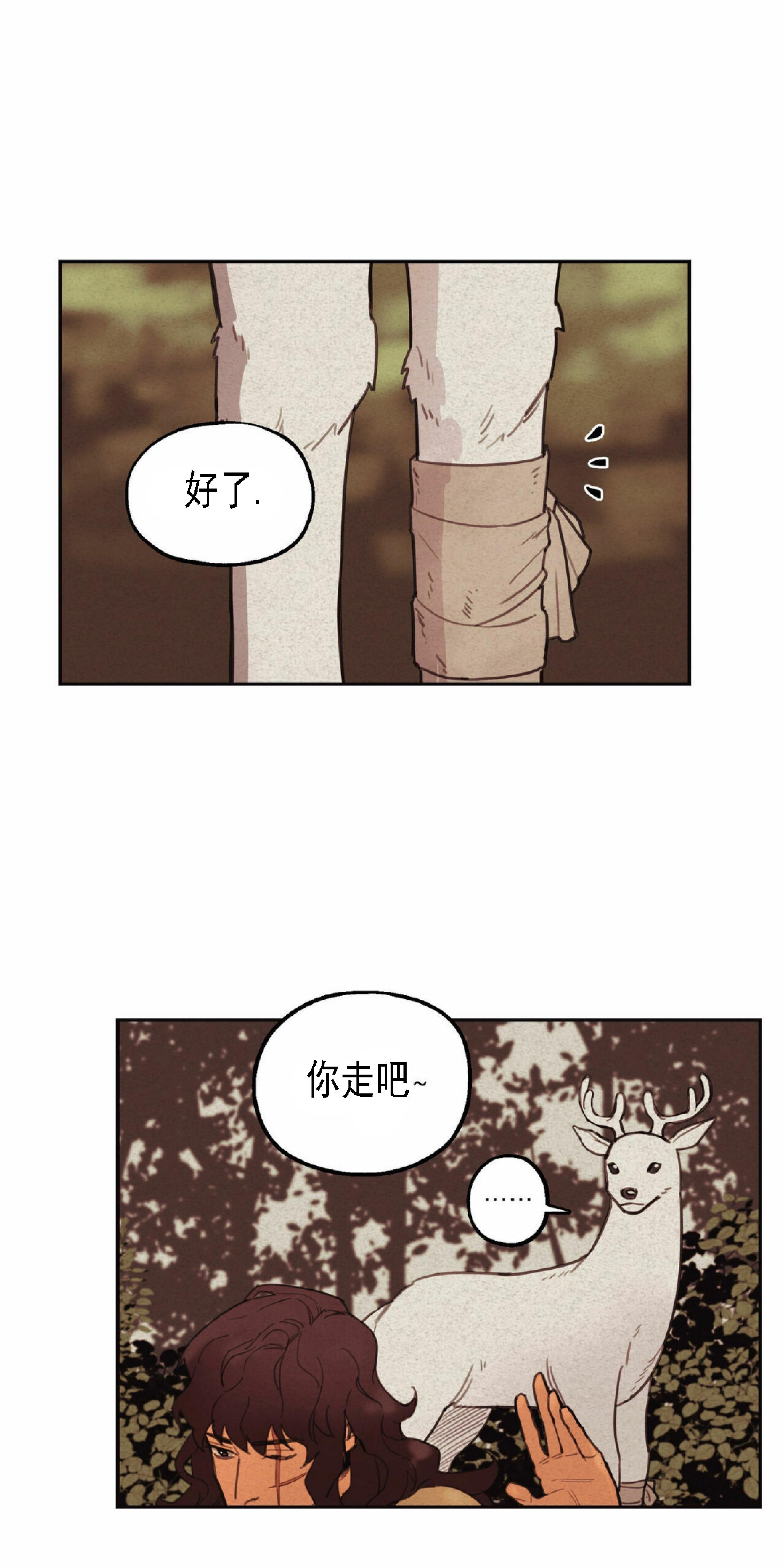 《才不是樵夫呢》漫画最新章节第1话免费下拉式在线观看章节第【25】张图片