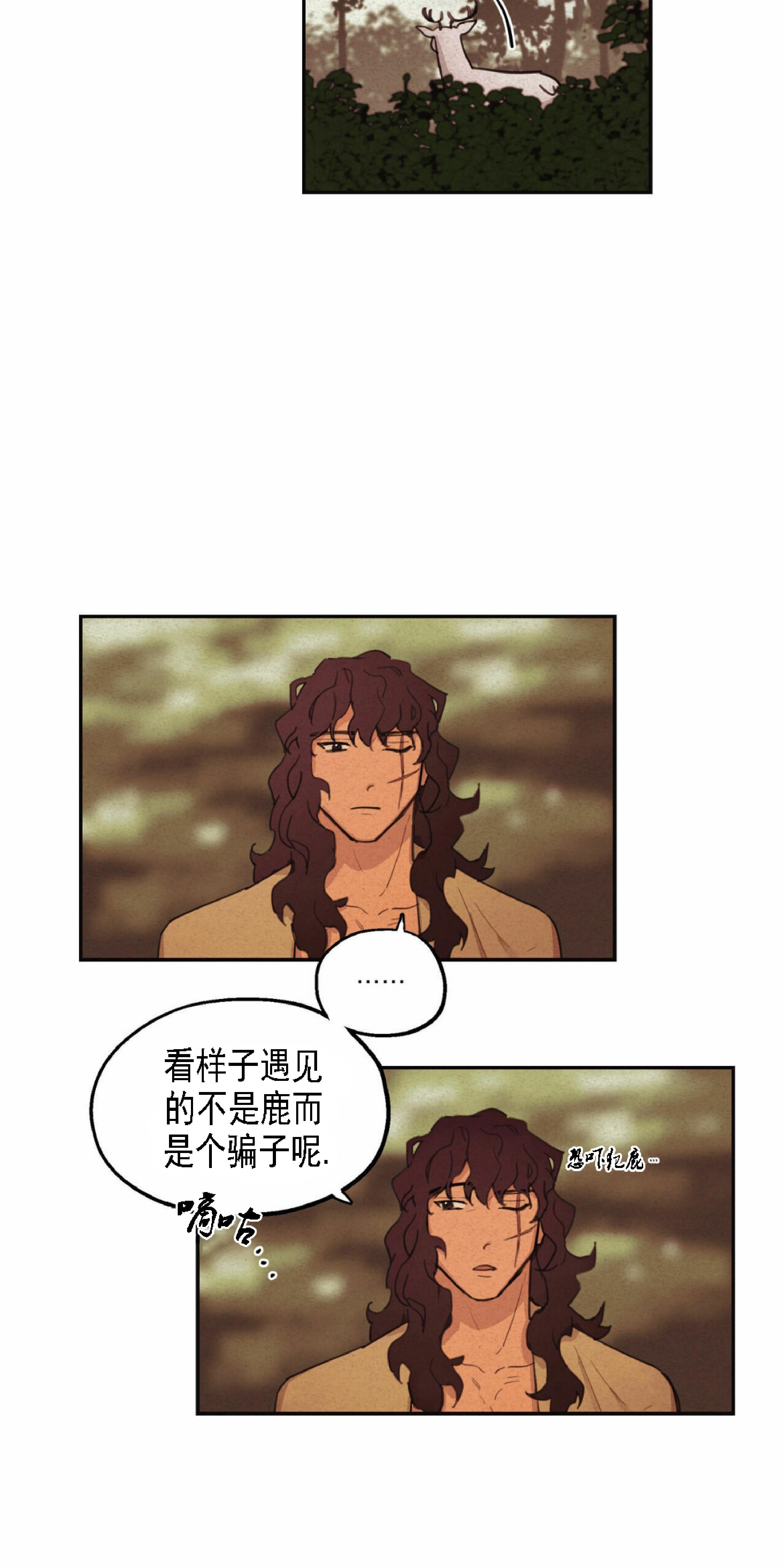 《才不是樵夫呢》漫画最新章节第1话免费下拉式在线观看章节第【30】张图片