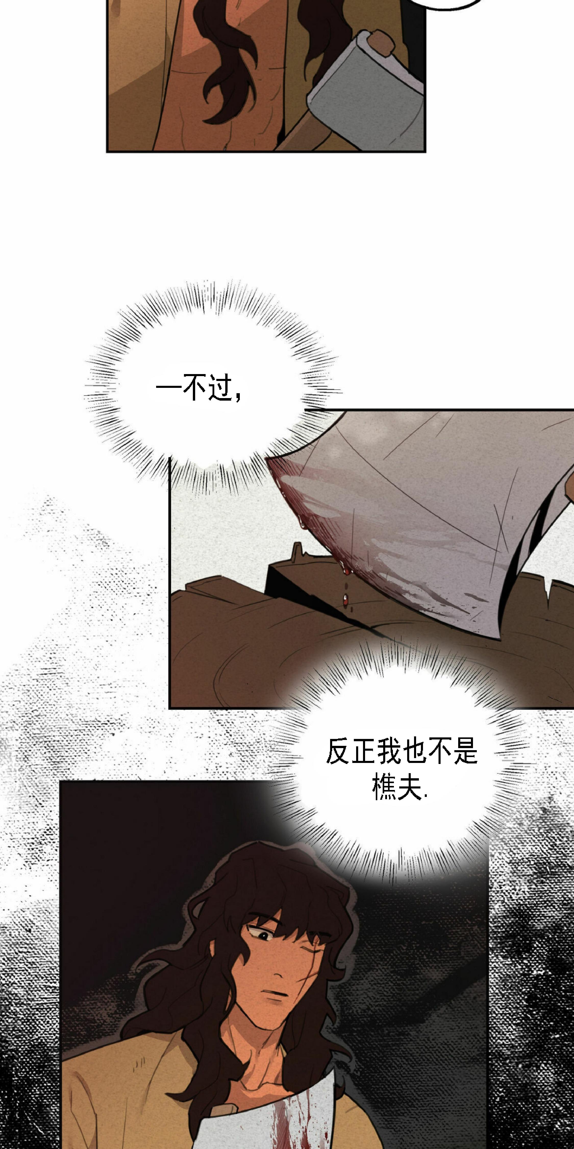 《才不是樵夫呢》漫画最新章节第1话免费下拉式在线观看章节第【32】张图片