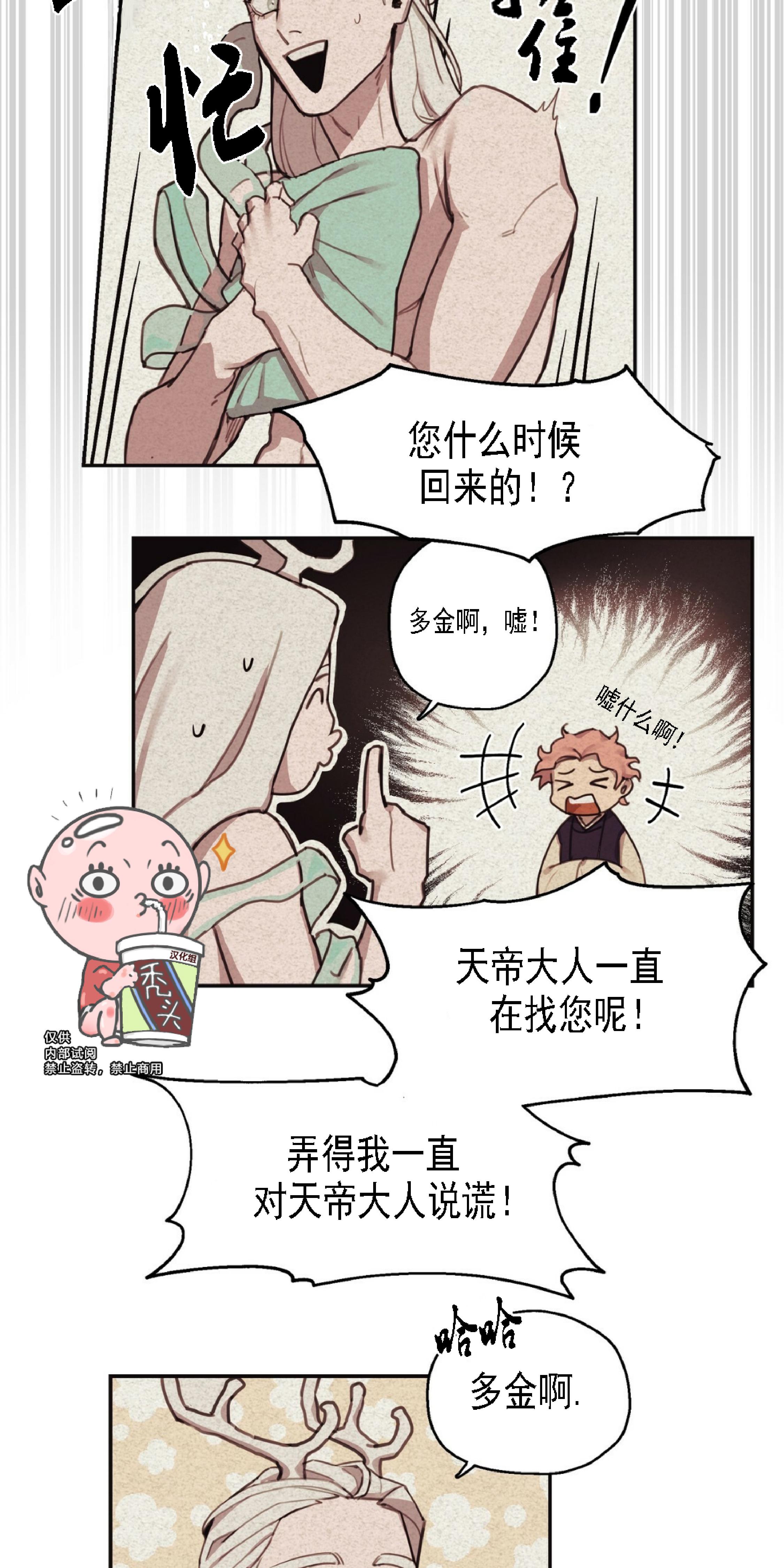 《才不是樵夫呢》漫画最新章节第1话免费下拉式在线观看章节第【38】张图片