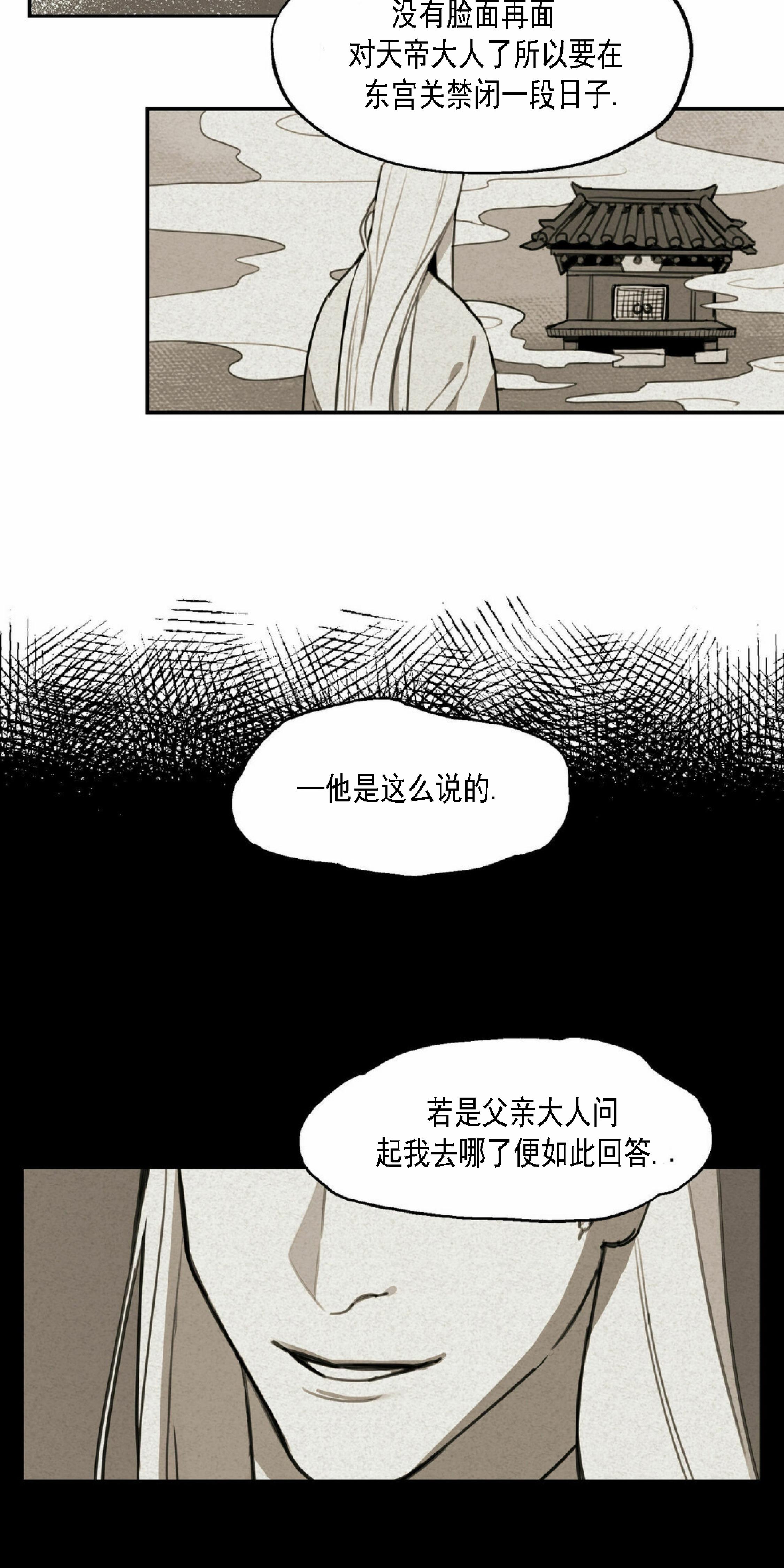 《才不是樵夫呢》漫画最新章节第1话免费下拉式在线观看章节第【4】张图片