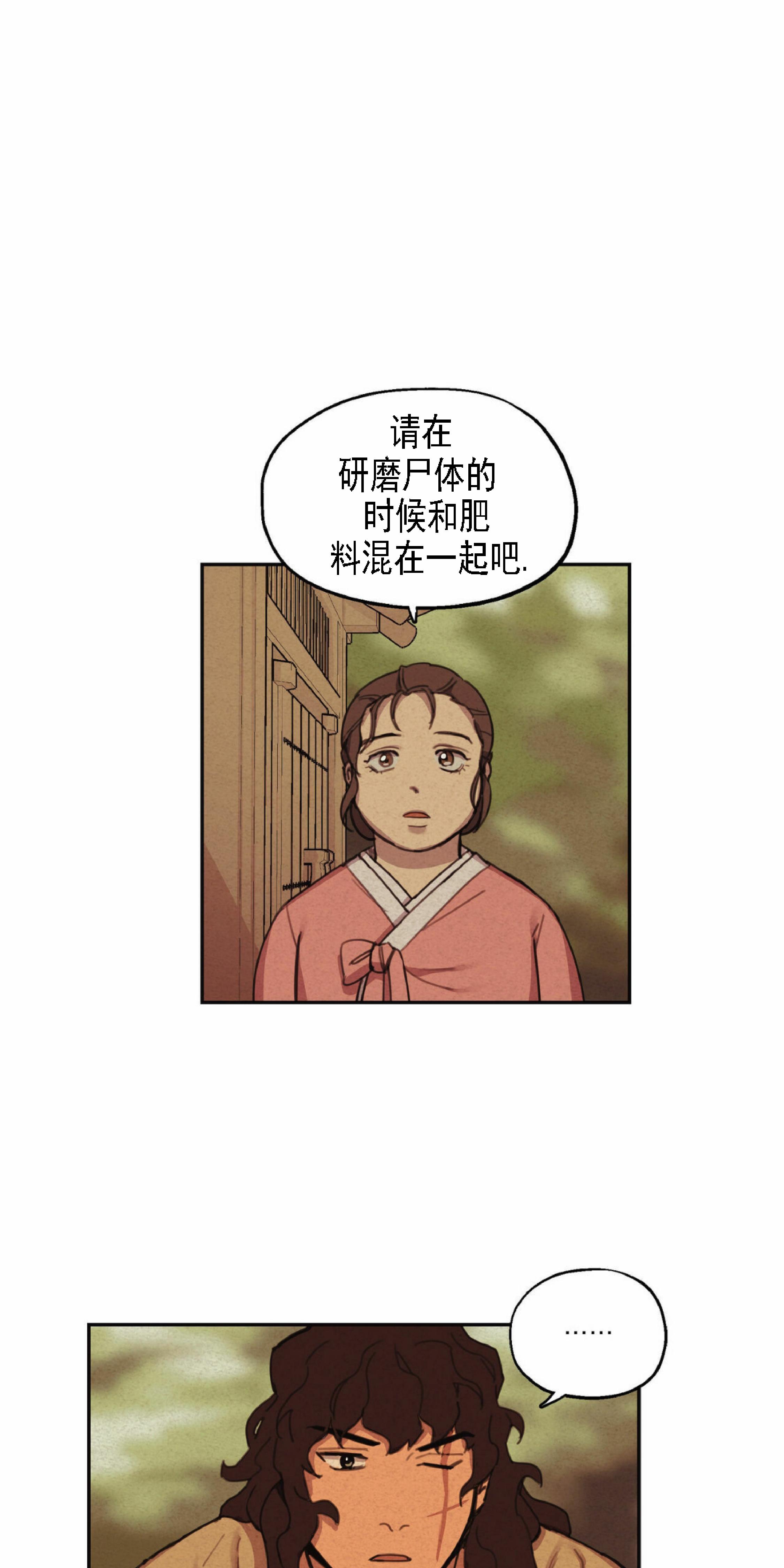 《才不是樵夫呢》漫画最新章节第1话免费下拉式在线观看章节第【43】张图片