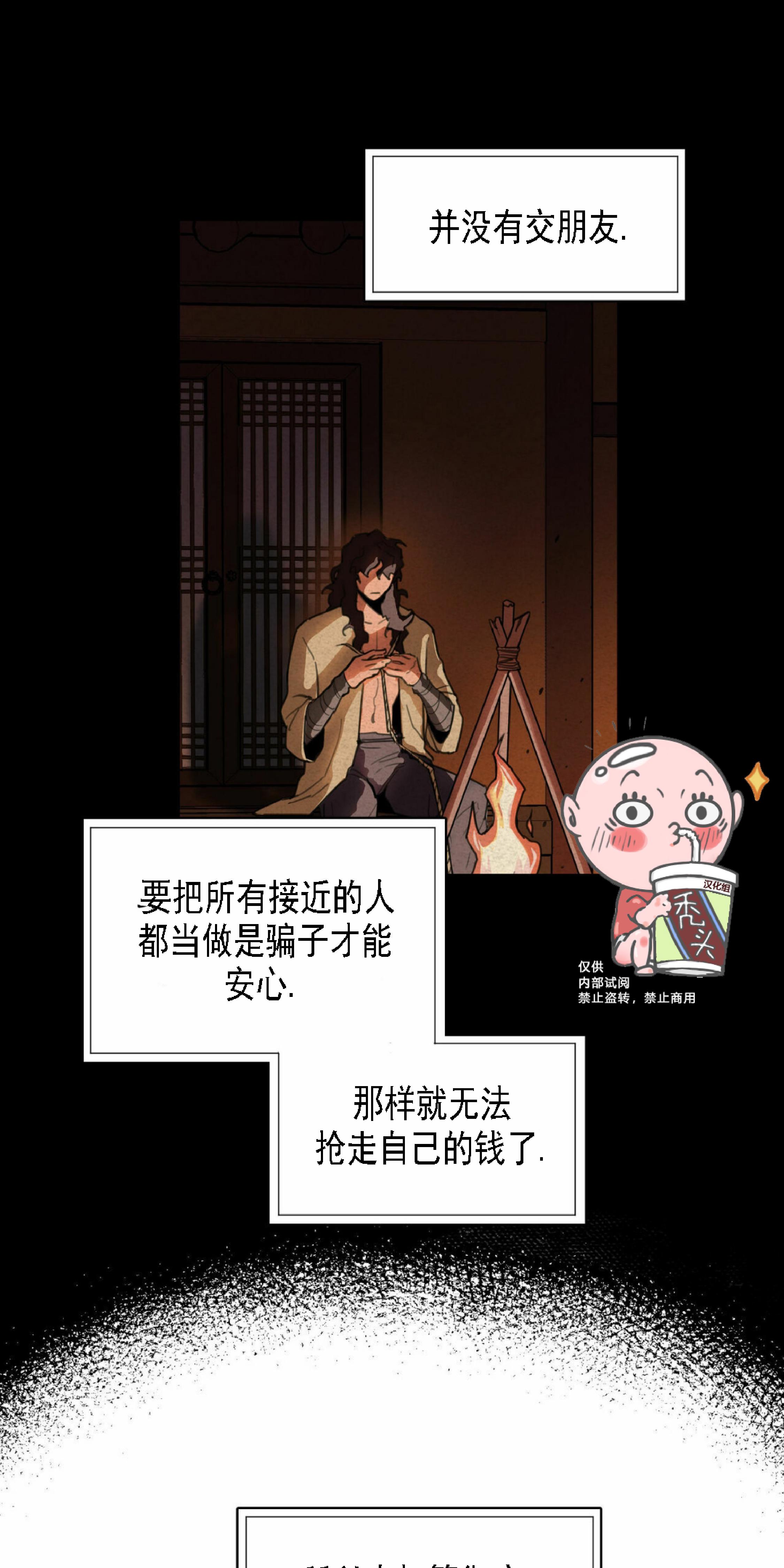 《才不是樵夫呢》漫画最新章节第1话免费下拉式在线观看章节第【47】张图片