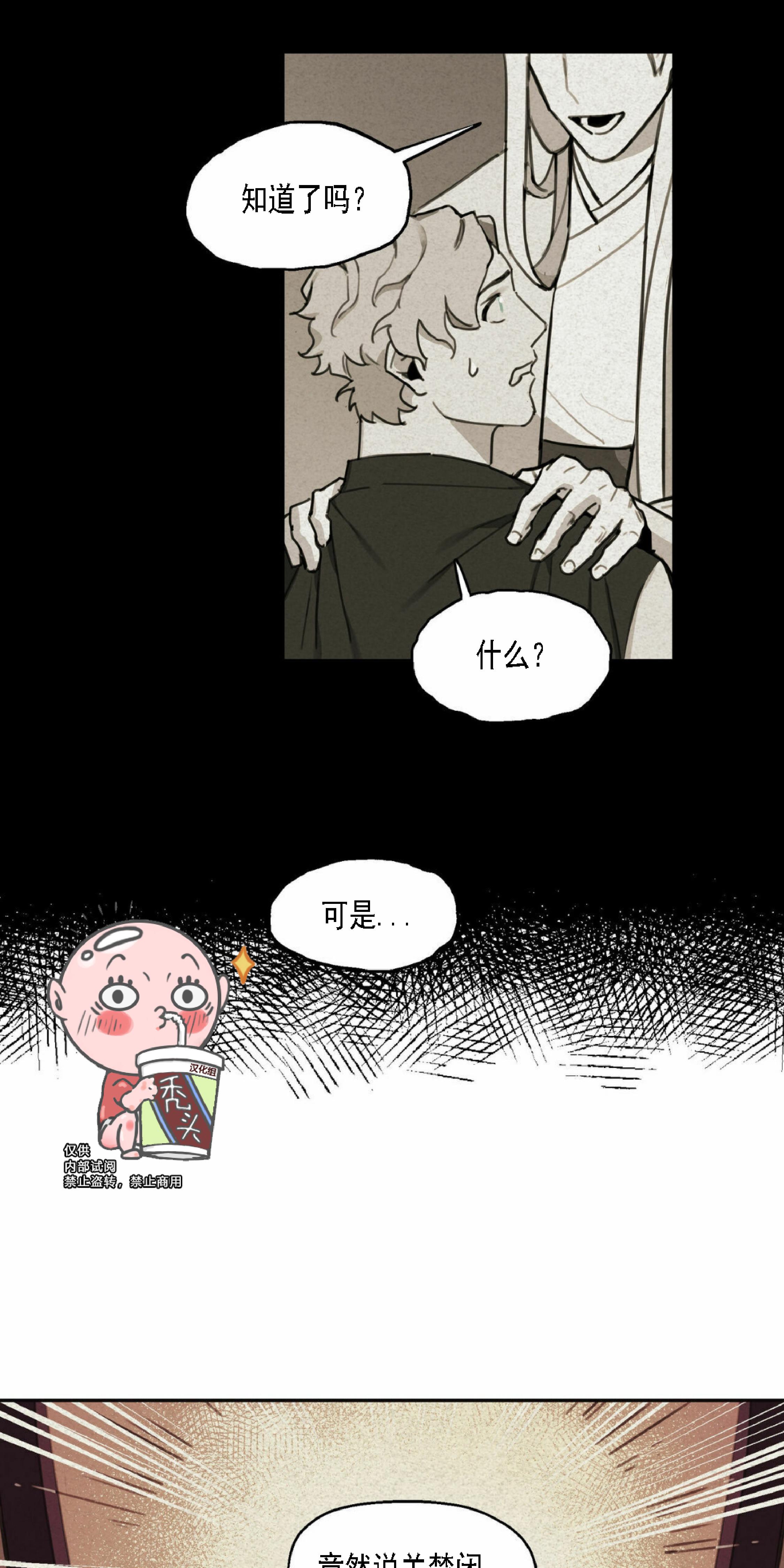 《才不是樵夫呢》漫画最新章节第1话免费下拉式在线观看章节第【5】张图片