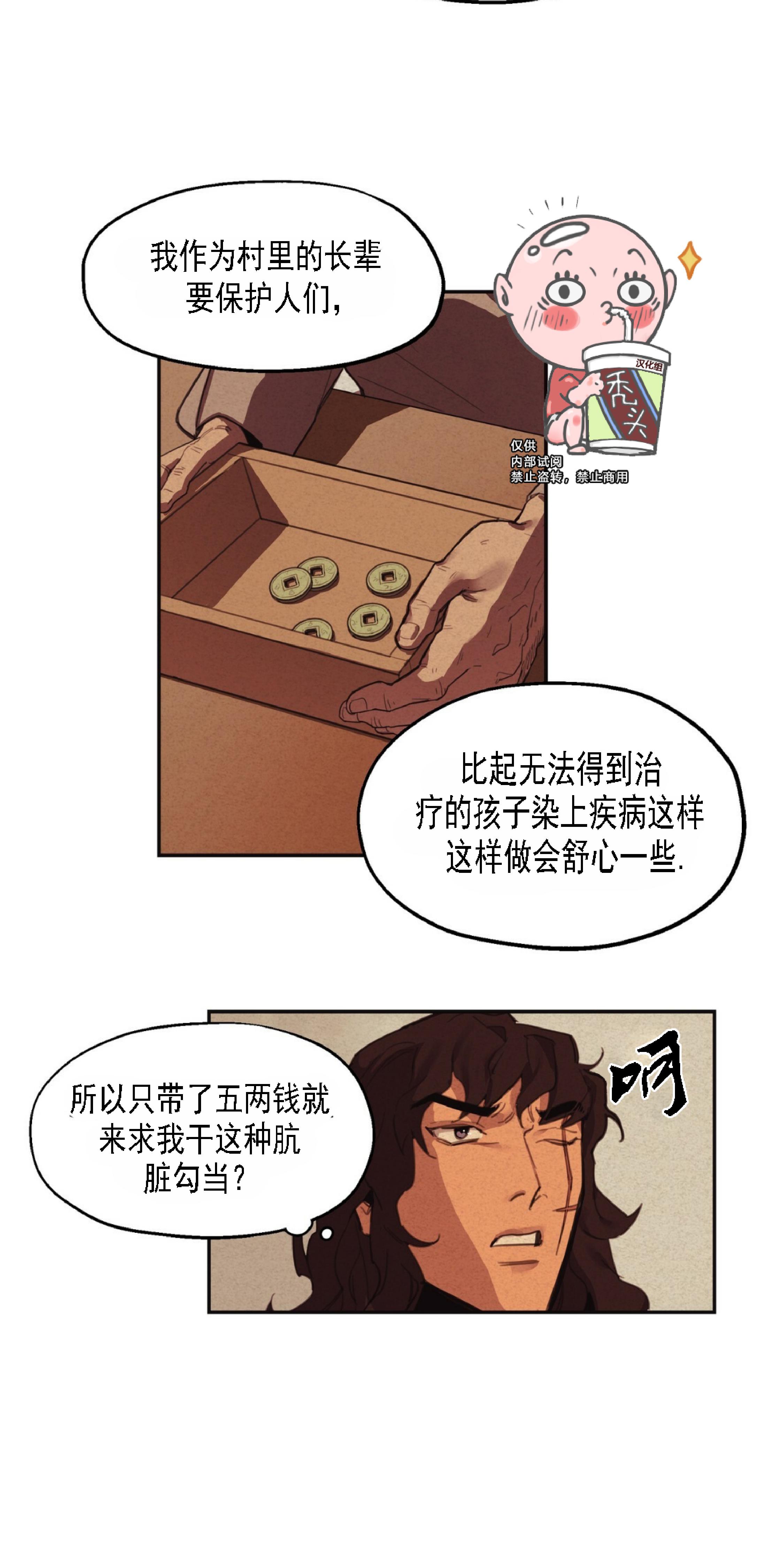 《才不是樵夫呢》漫画最新章节第1话免费下拉式在线观看章节第【50】张图片