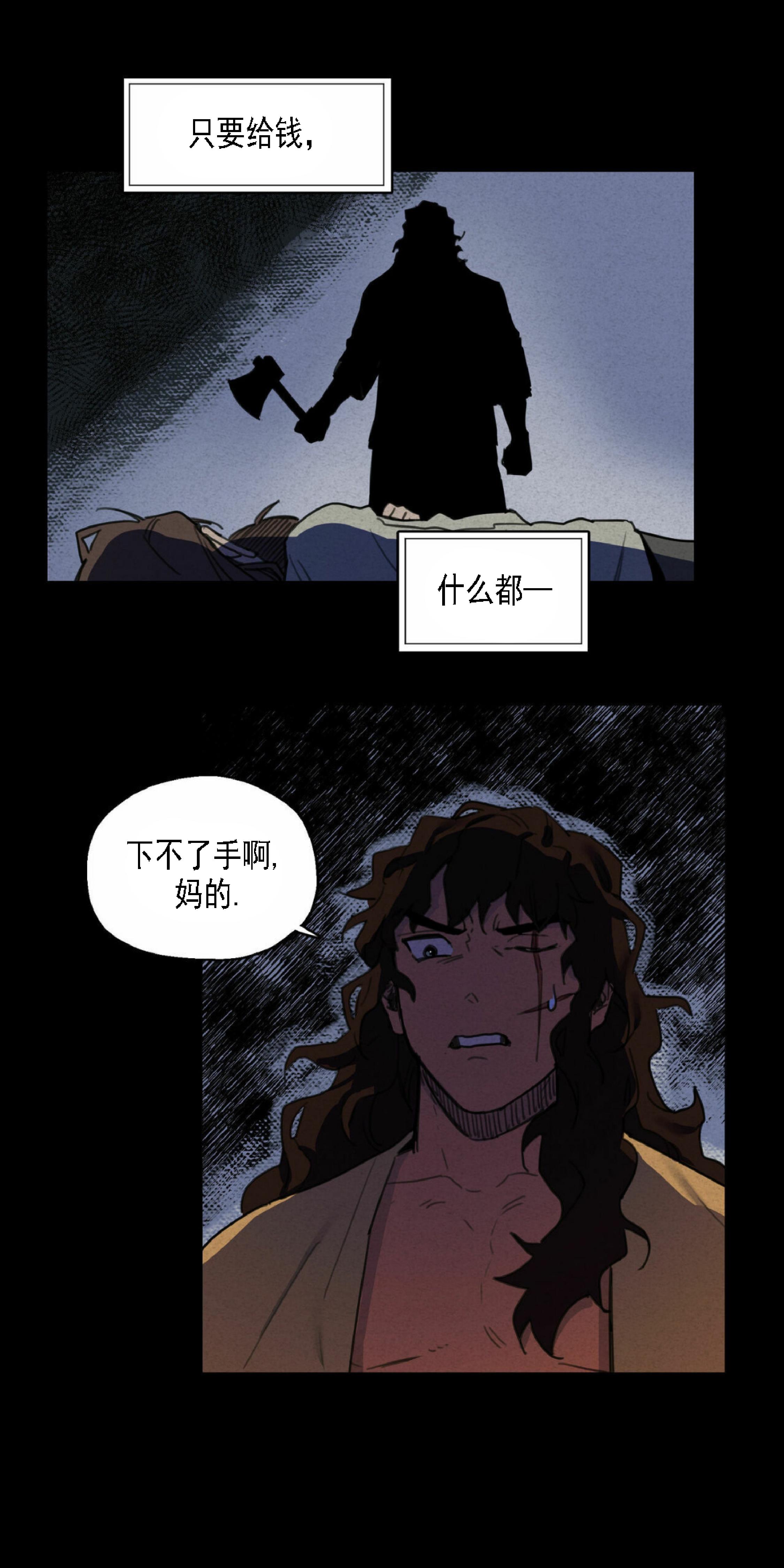 《才不是樵夫呢》漫画最新章节第1话免费下拉式在线观看章节第【54】张图片