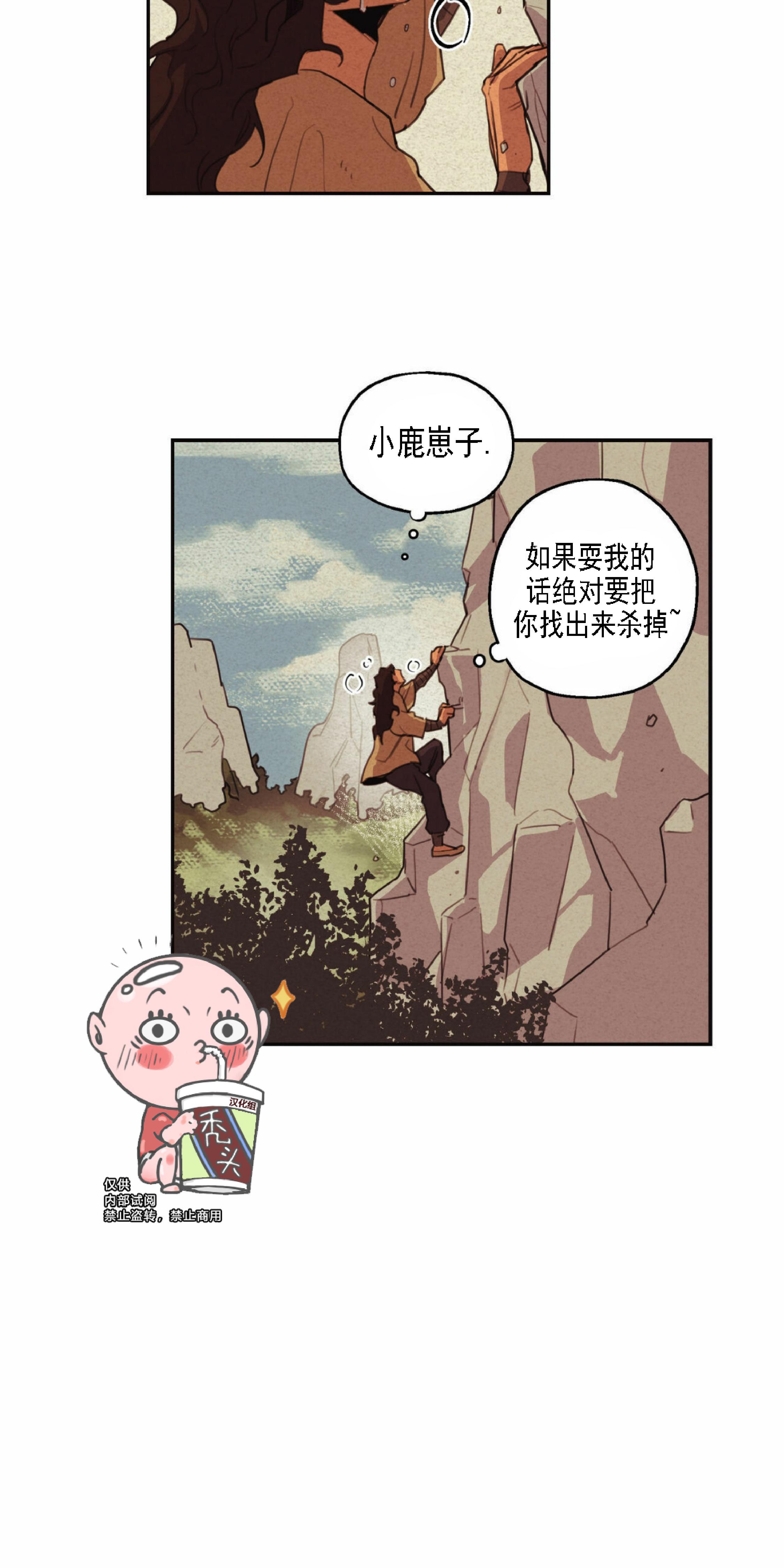 《才不是樵夫呢》漫画最新章节第1话免费下拉式在线观看章节第【56】张图片