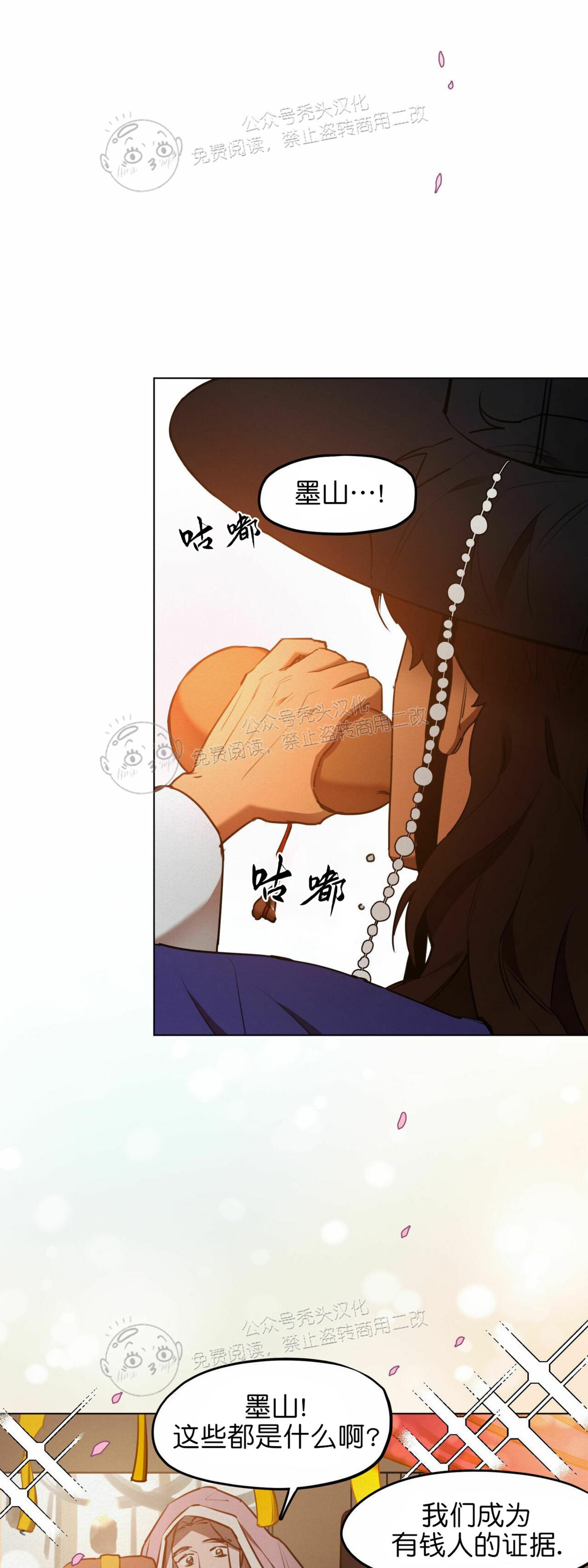 《才不是樵夫呢》漫画最新章节第17话免费下拉式在线观看章节第【8】张图片