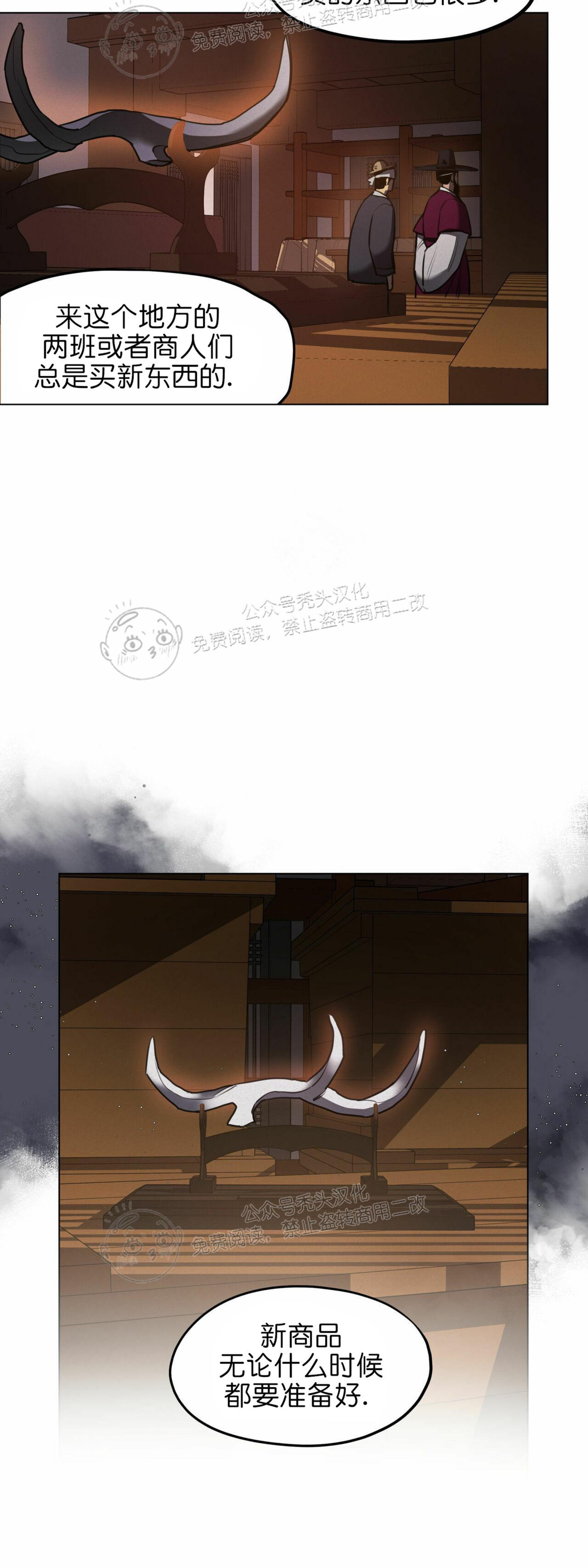 《才不是樵夫呢》漫画最新章节第17话免费下拉式在线观看章节第【5】张图片