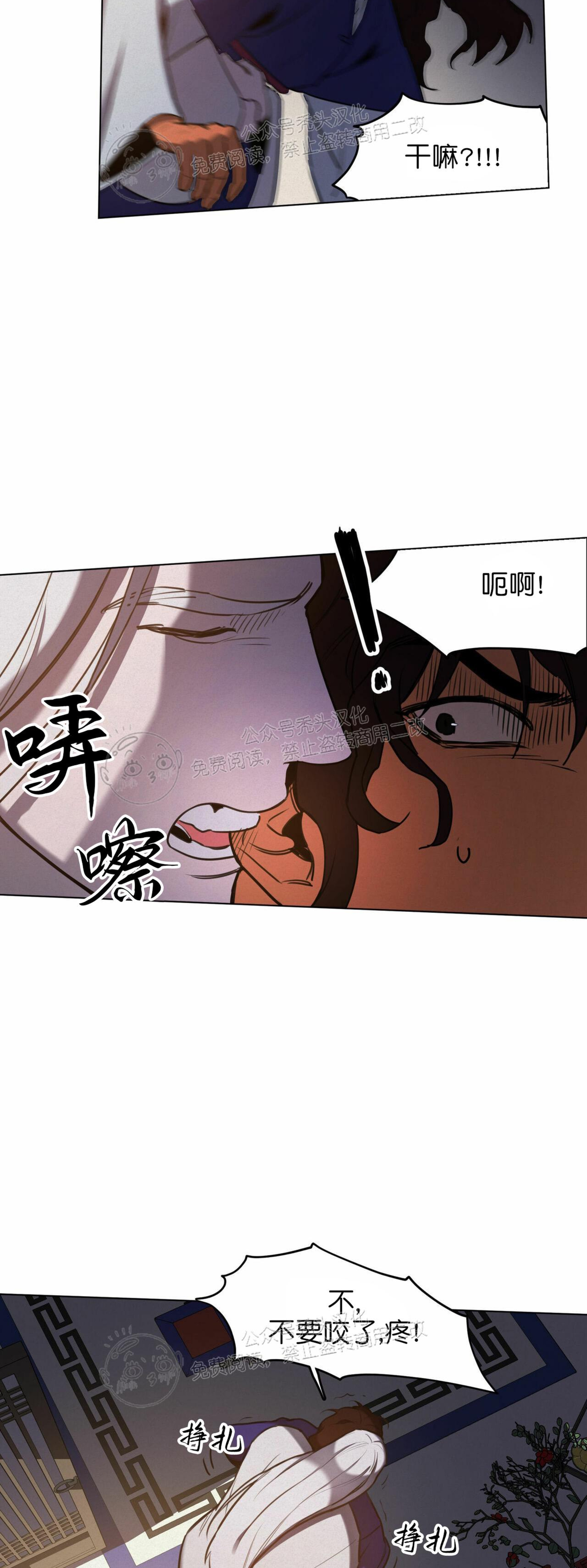 《才不是樵夫呢》漫画最新章节第17话免费下拉式在线观看章节第【30】张图片