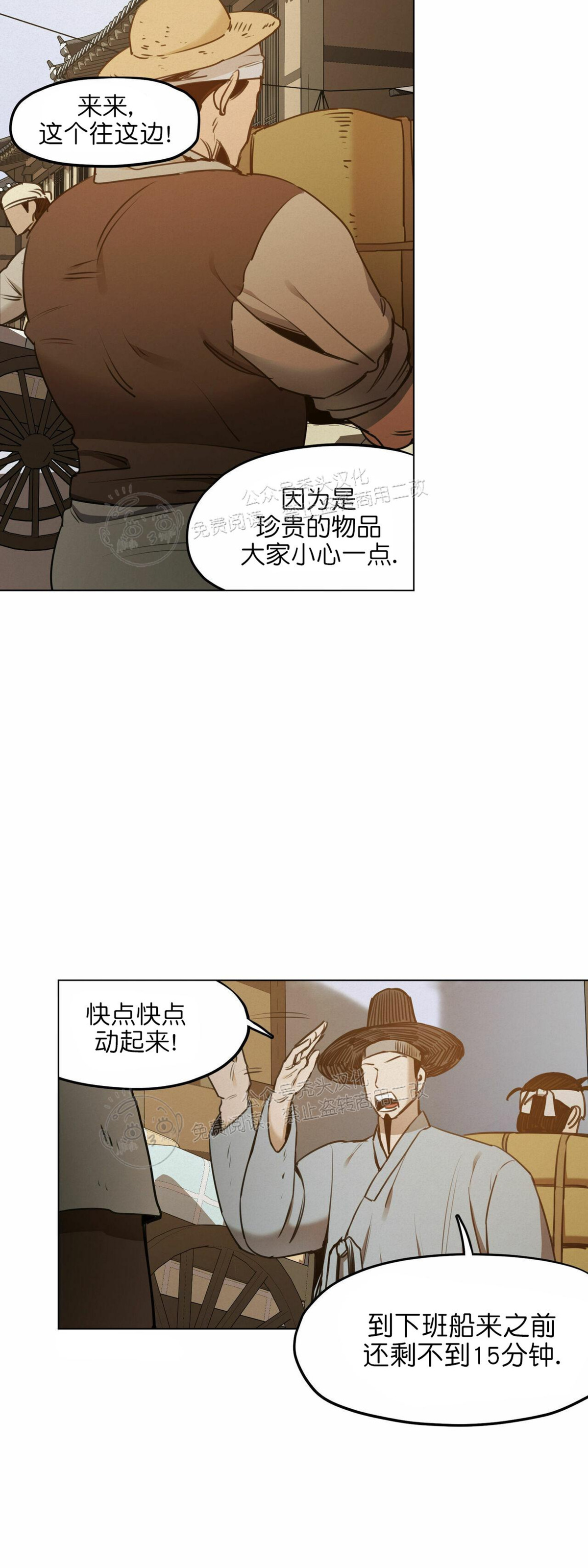 《才不是樵夫呢》漫画最新章节第17话免费下拉式在线观看章节第【2】张图片