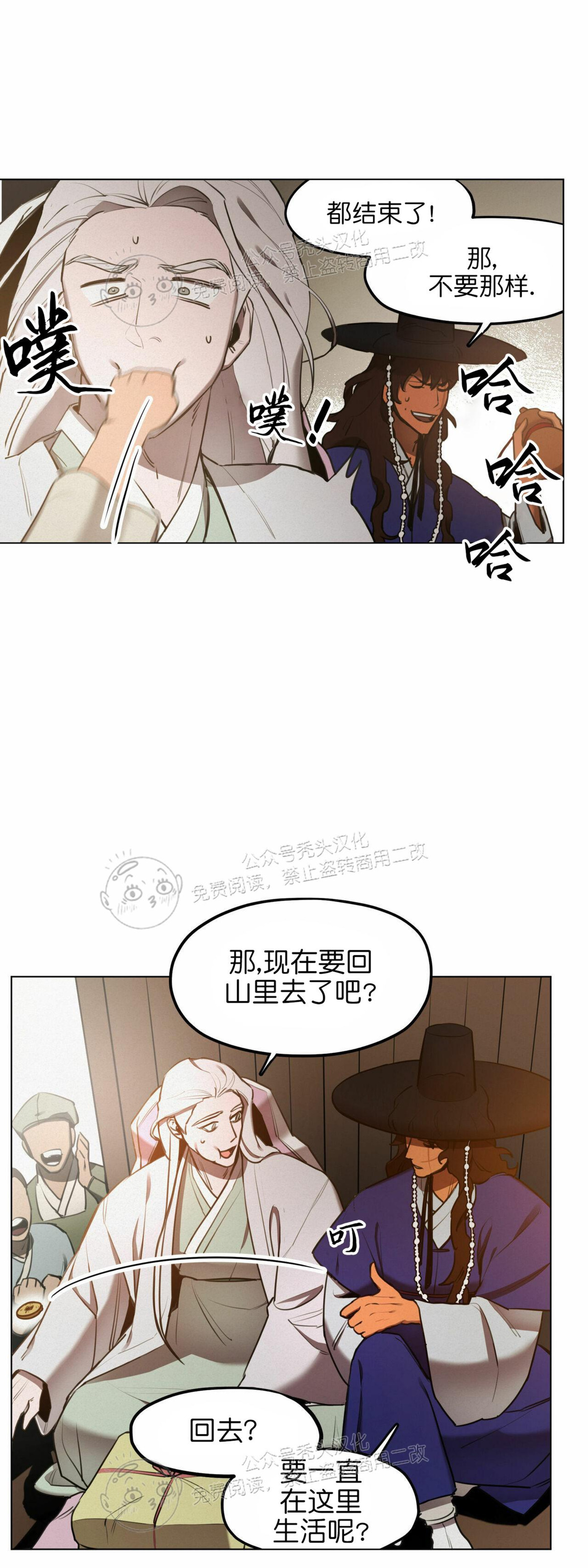 《才不是樵夫呢》漫画最新章节第17话免费下拉式在线观看章节第【10】张图片