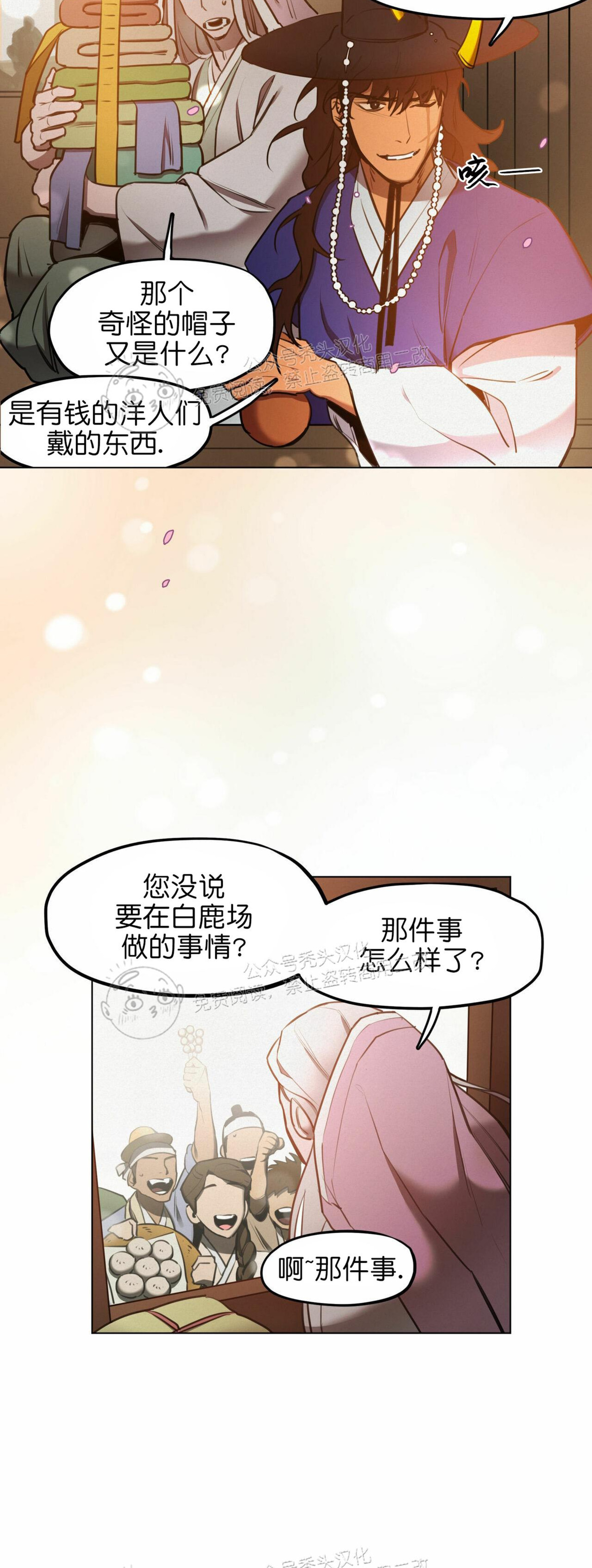 《才不是樵夫呢》漫画最新章节第17话免费下拉式在线观看章节第【9】张图片