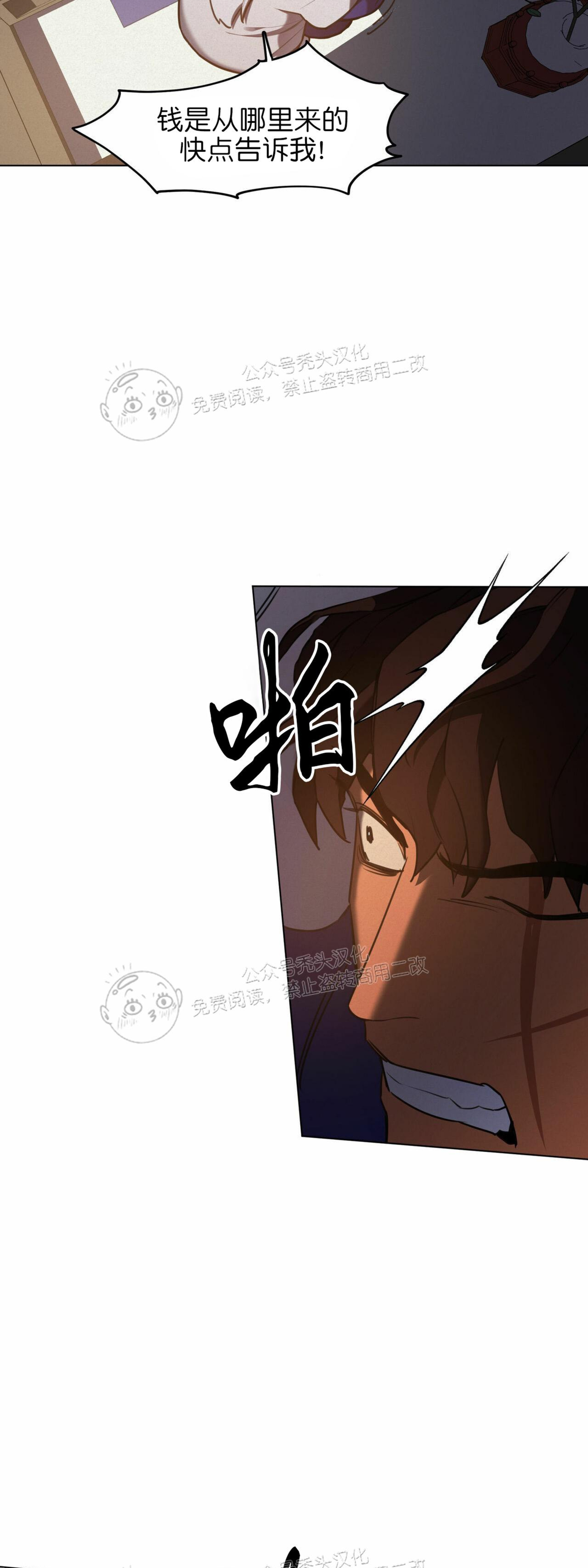 《才不是樵夫呢》漫画最新章节第17话免费下拉式在线观看章节第【31】张图片