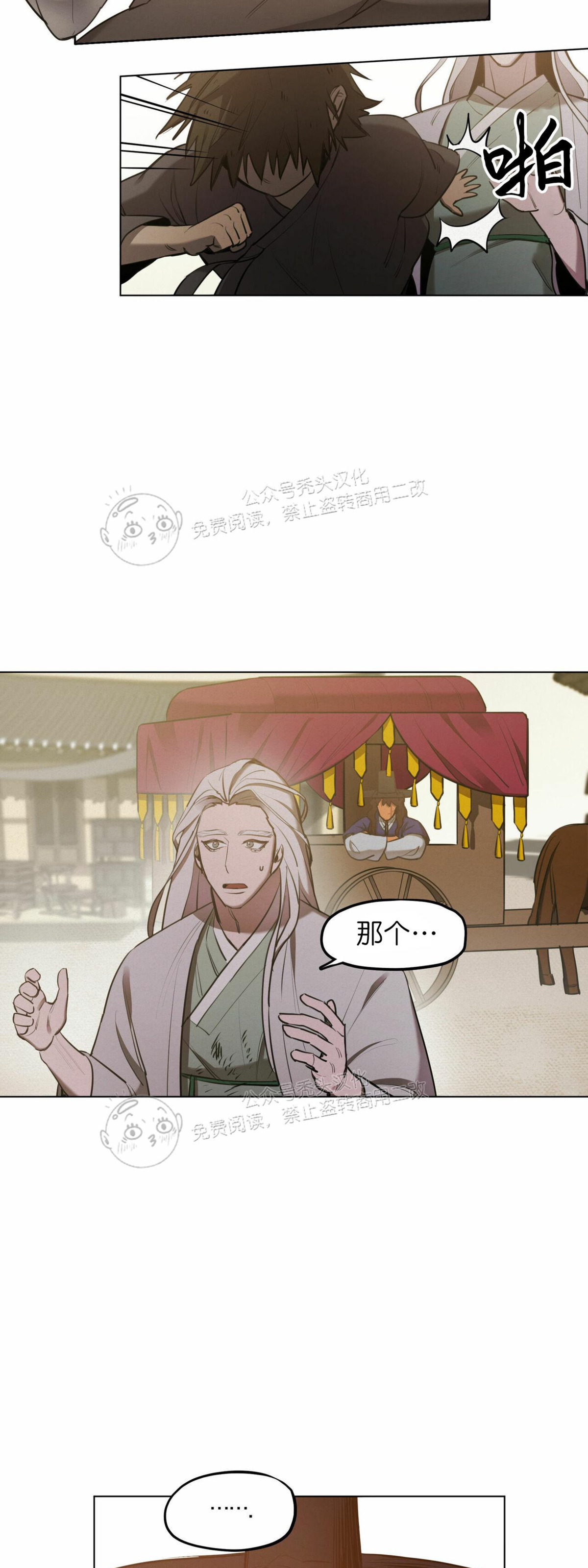 《才不是樵夫呢》漫画最新章节第17话免费下拉式在线观看章节第【19】张图片