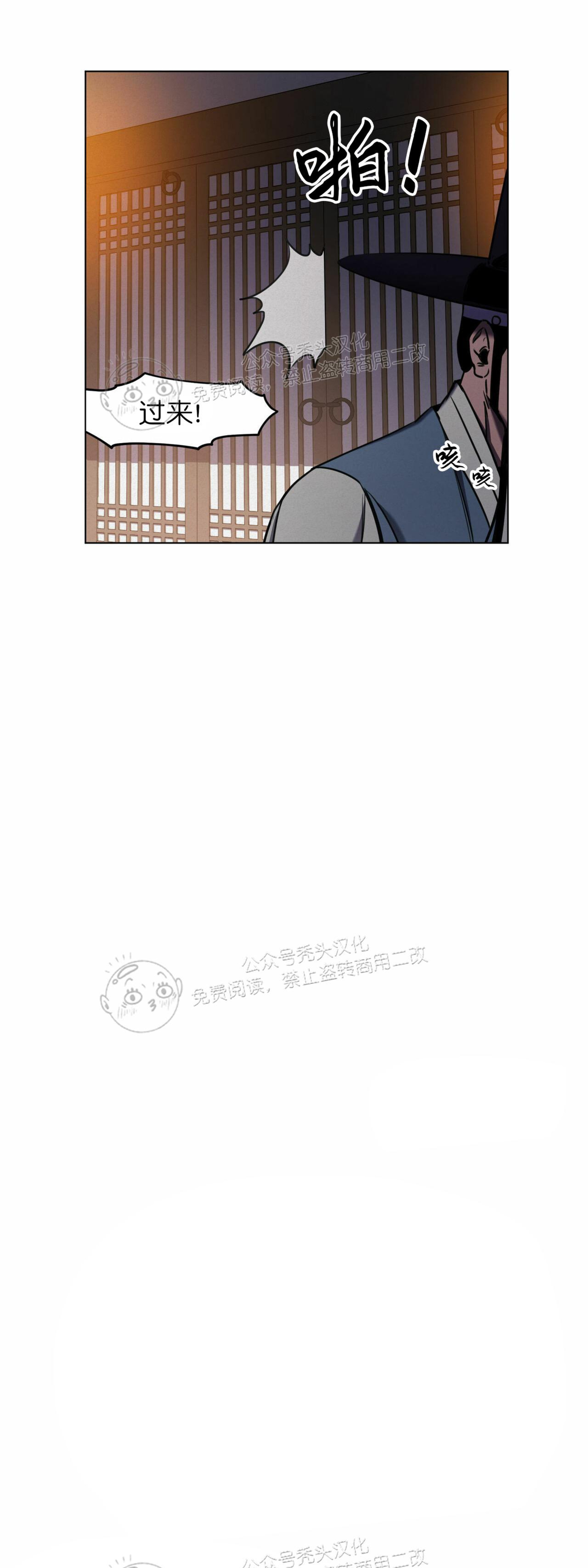 《才不是樵夫呢》漫画最新章节第17话免费下拉式在线观看章节第【36】张图片