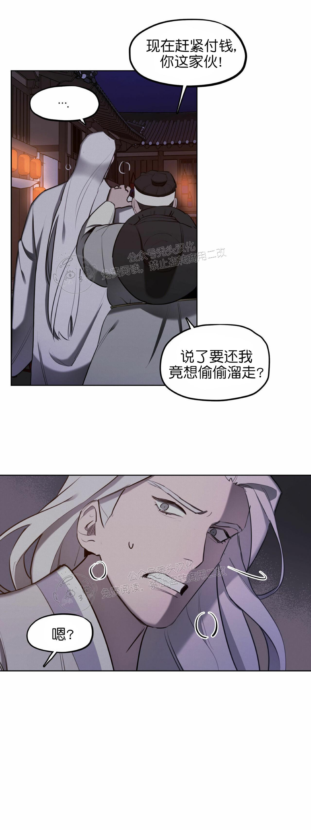 《才不是樵夫呢》漫画最新章节第18话免费下拉式在线观看章节第【31】张图片