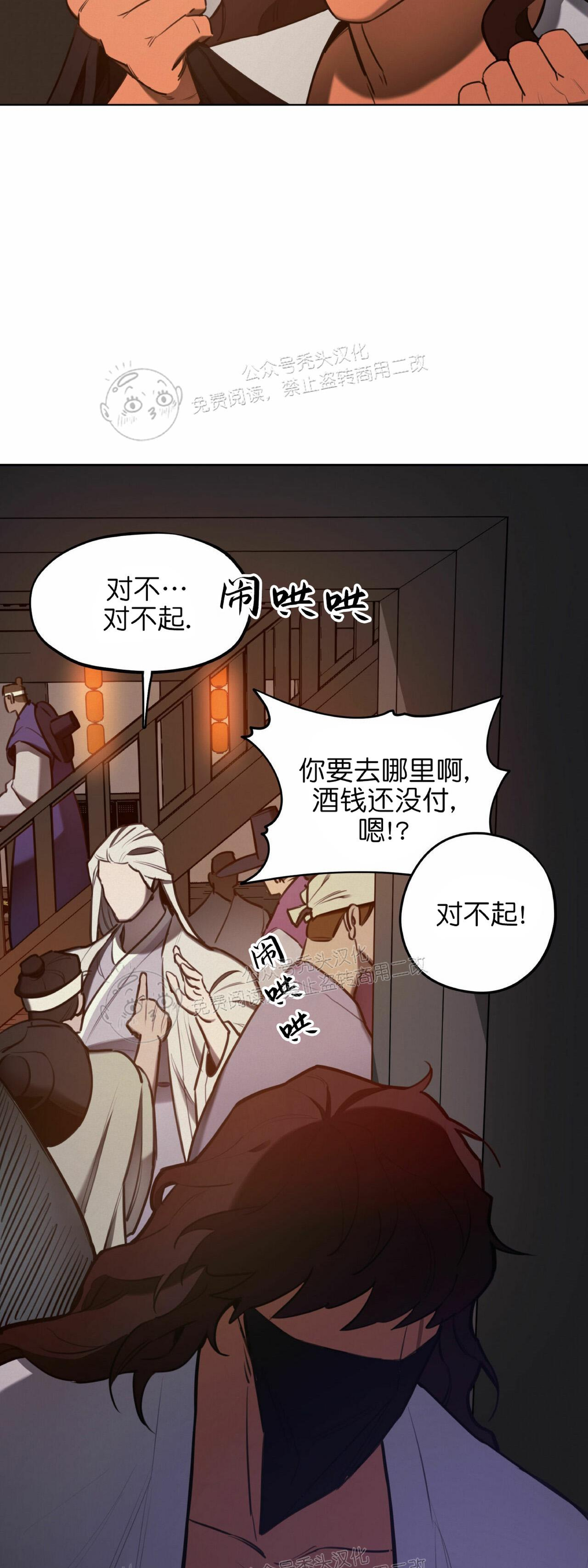 《才不是樵夫呢》漫画最新章节第18话免费下拉式在线观看章节第【28】张图片