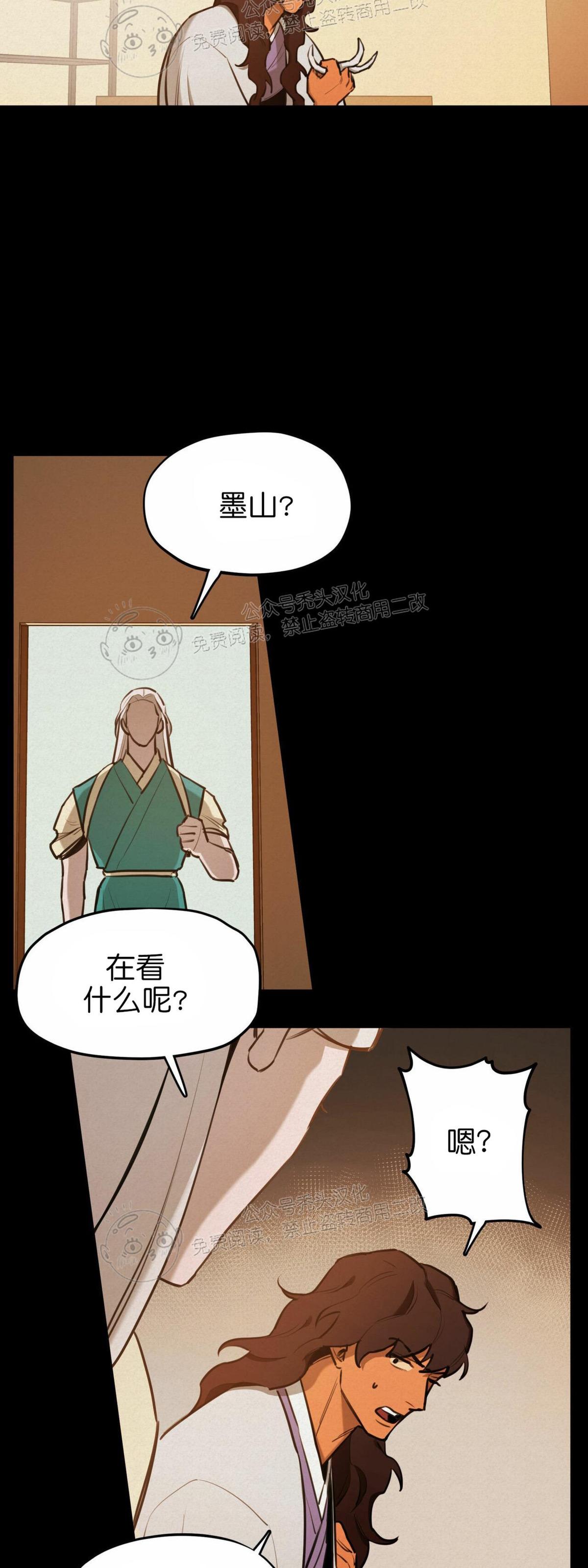 《才不是樵夫呢》漫画最新章节第19话免费下拉式在线观看章节第【13】张图片