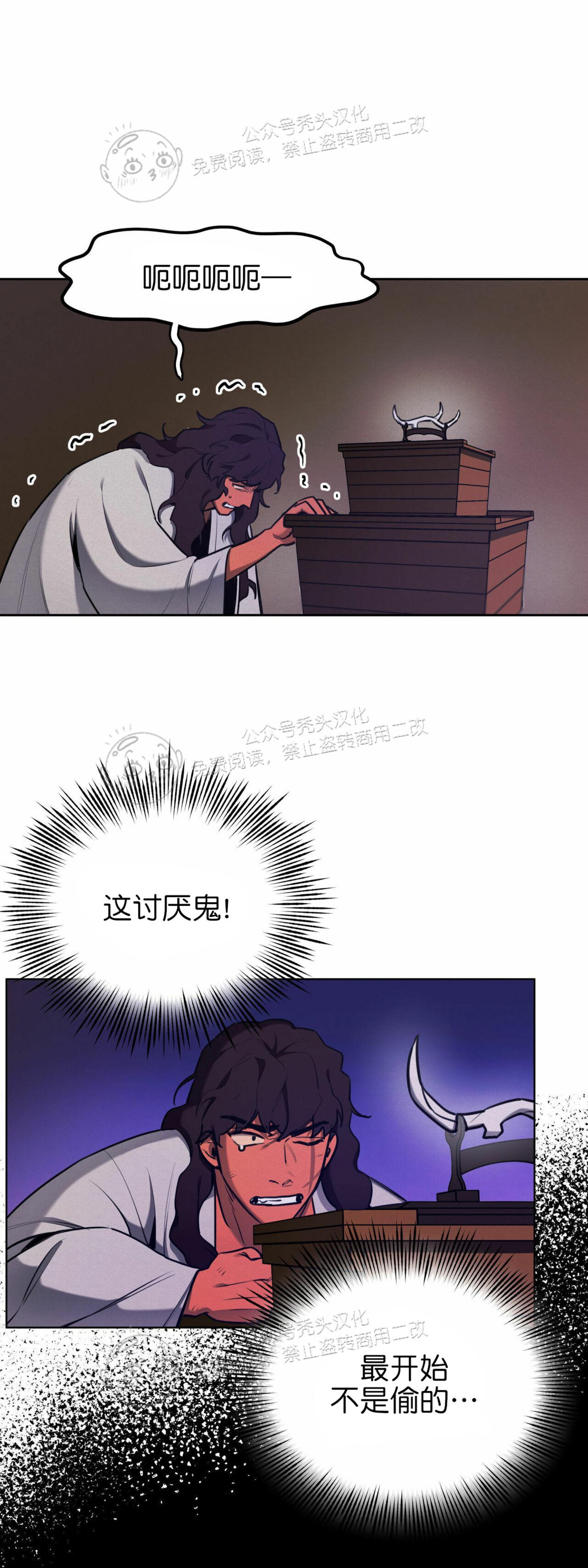 《才不是樵夫呢》漫画最新章节第19话免费下拉式在线观看章节第【11】张图片