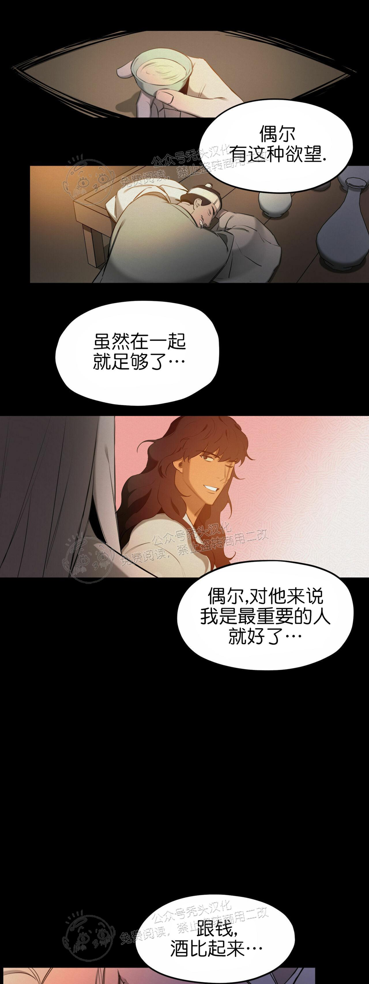 《才不是樵夫呢》漫画最新章节第19话免费下拉式在线观看章节第【35】张图片