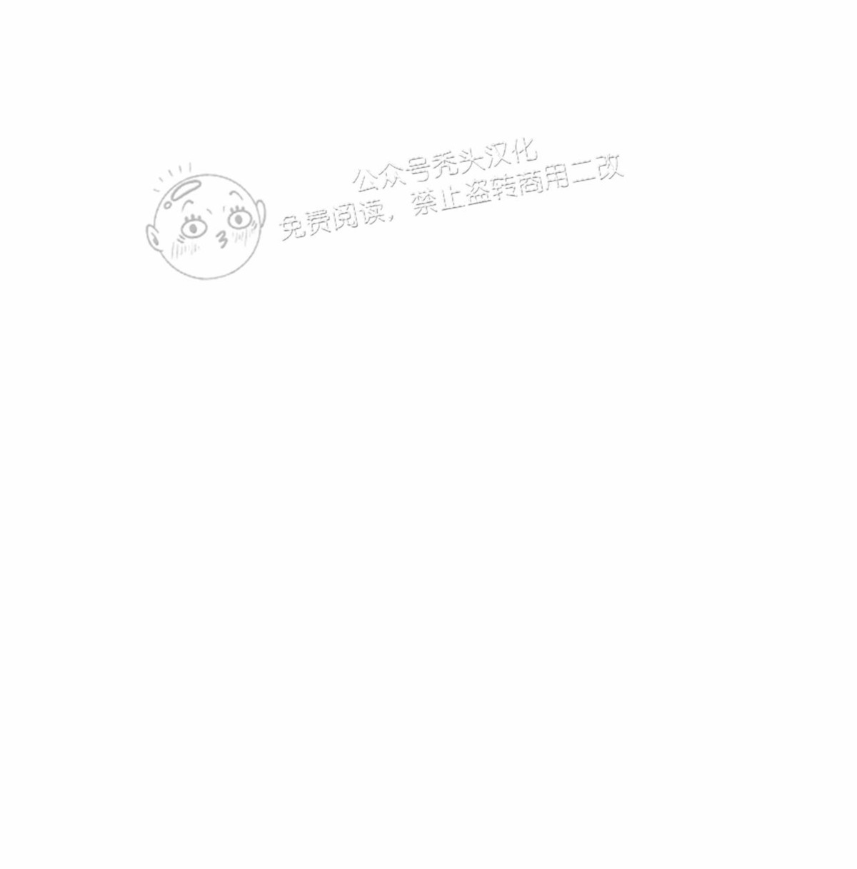 《才不是樵夫呢》漫画最新章节第19话免费下拉式在线观看章节第【25】张图片