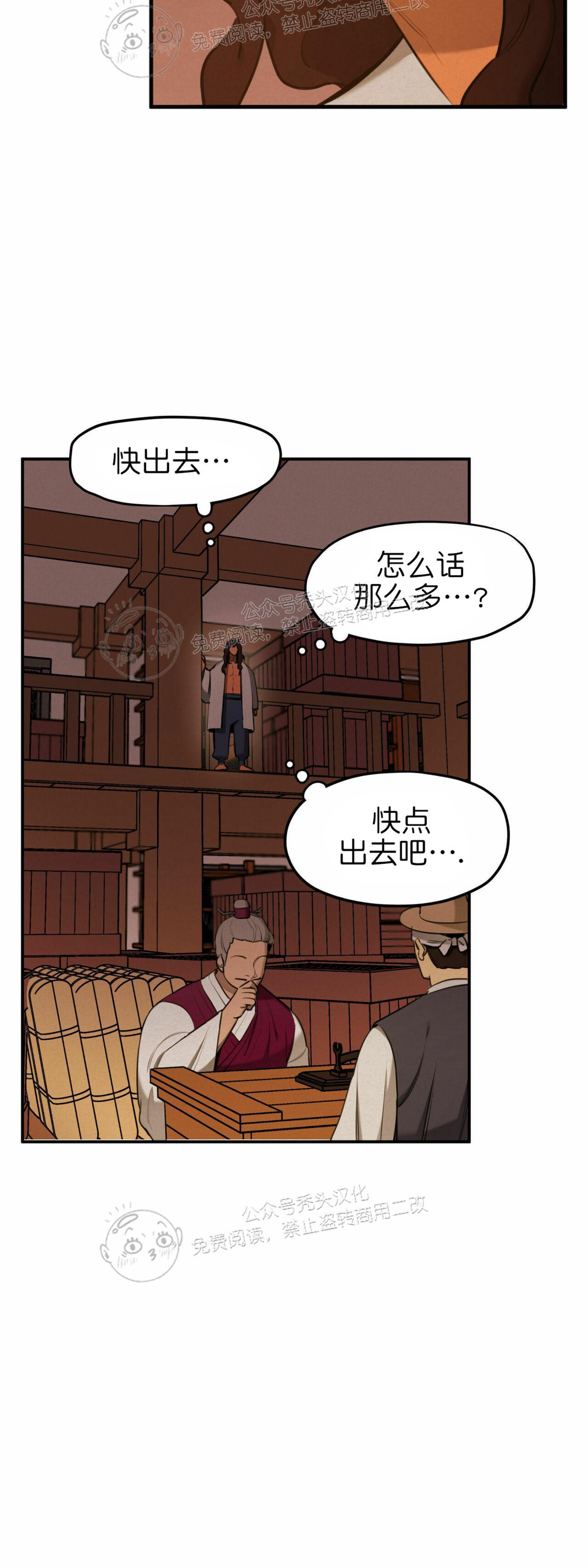 《才不是樵夫呢》漫画最新章节第19话免费下拉式在线观看章节第【5】张图片