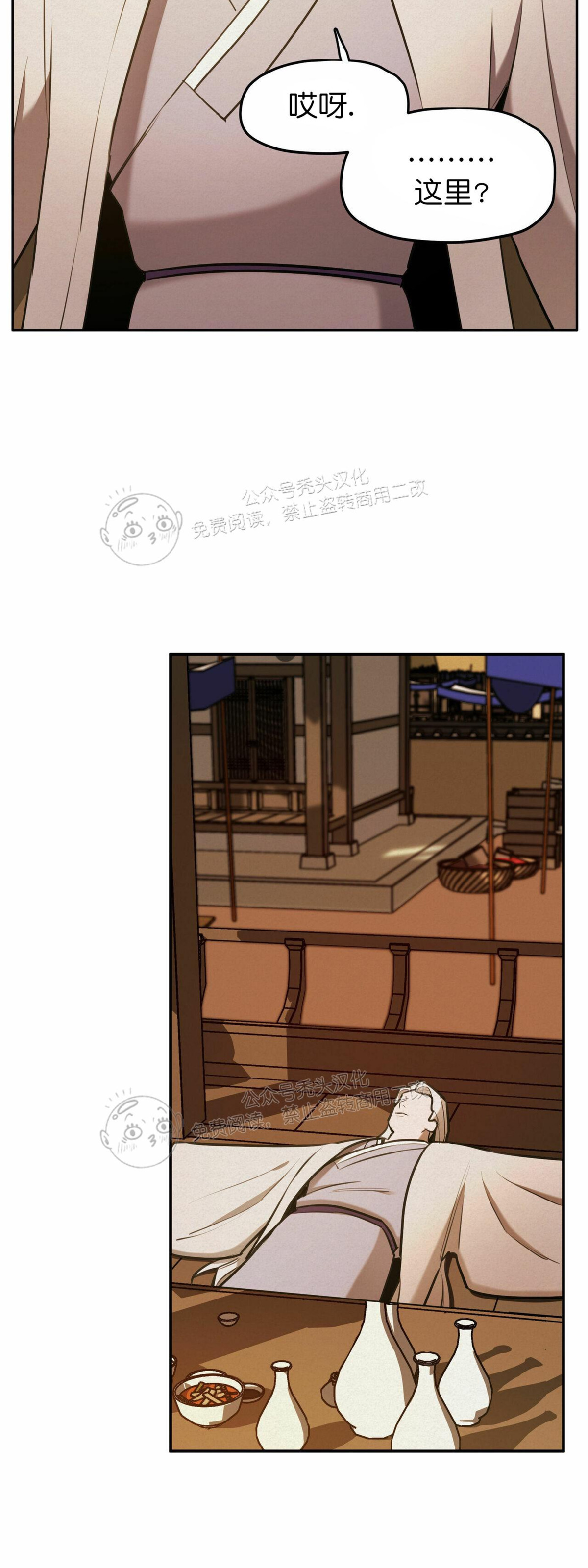 《才不是樵夫呢》漫画最新章节第19话免费下拉式在线观看章节第【27】张图片